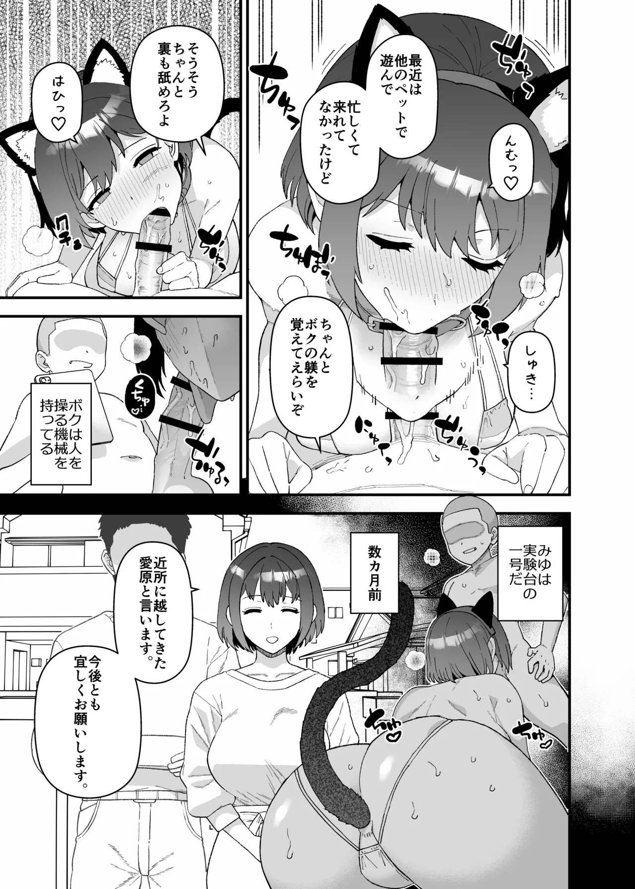 Yくん - page49
