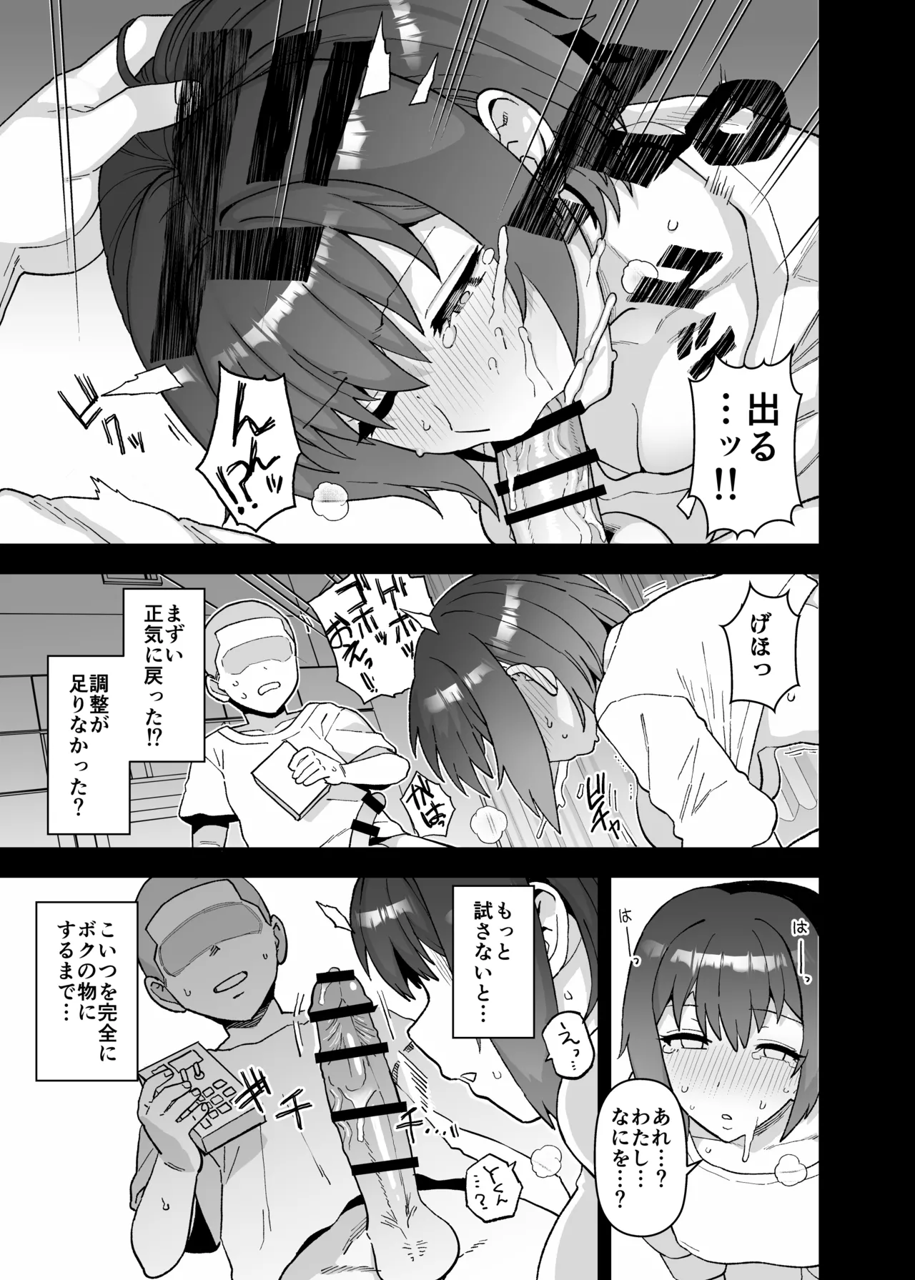 Yくん - page56