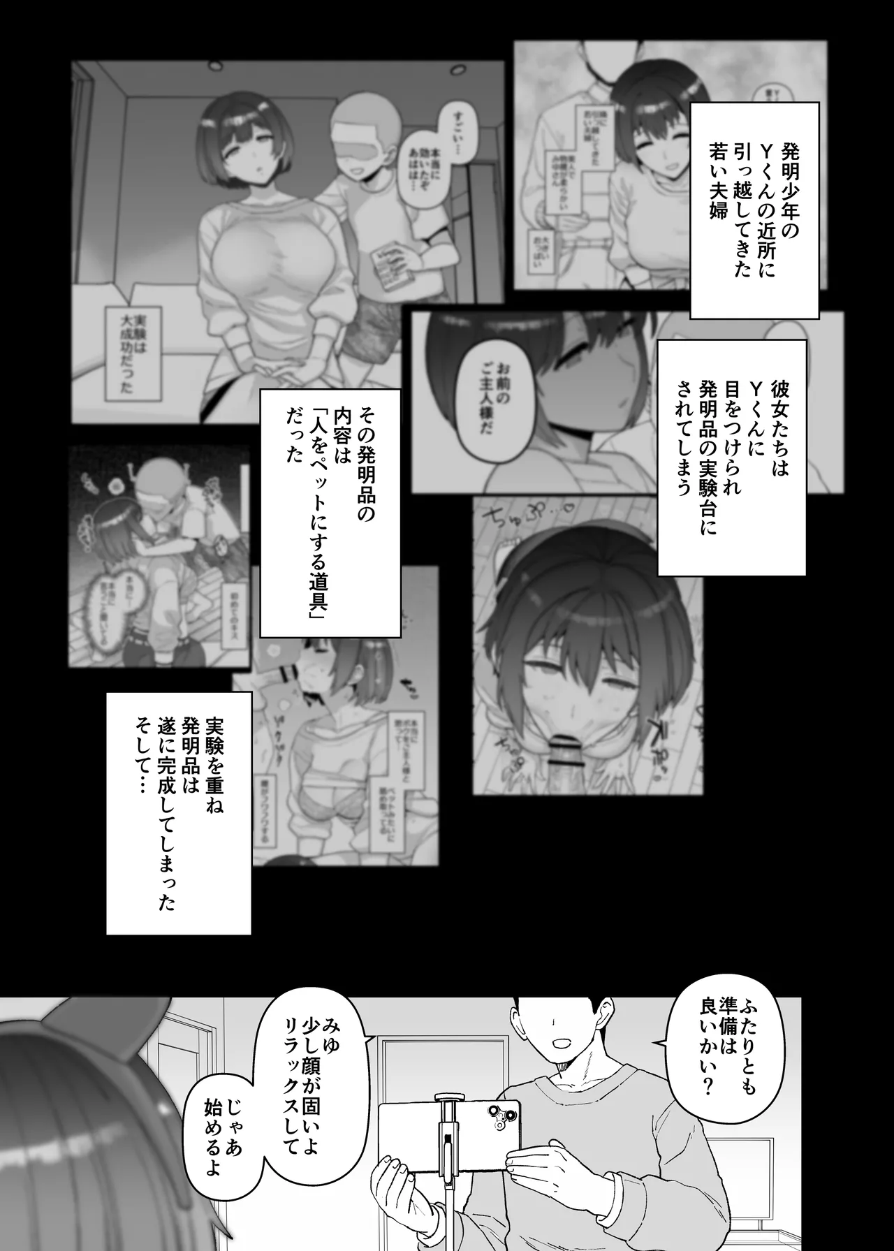 Yくん - page57