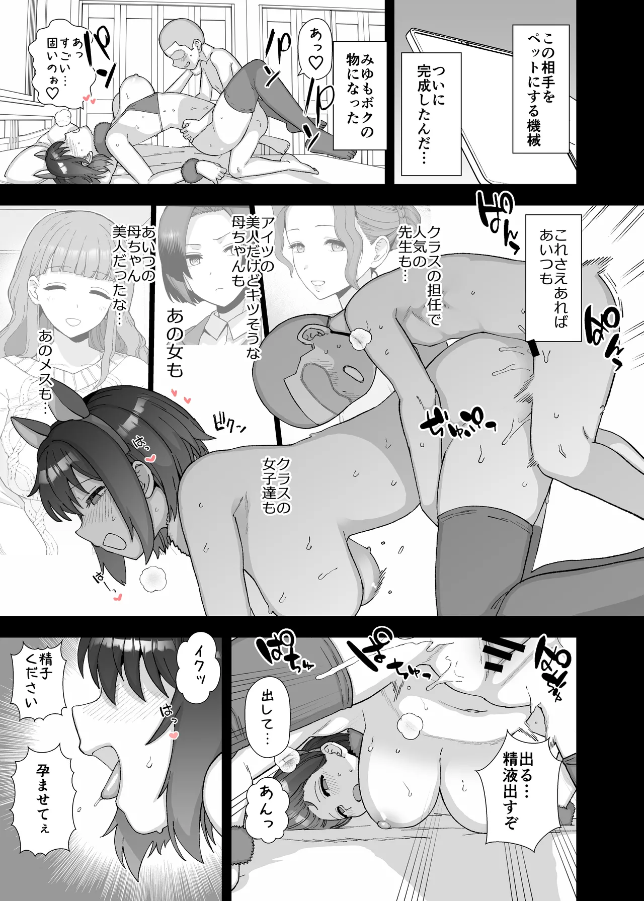Yくん - page64