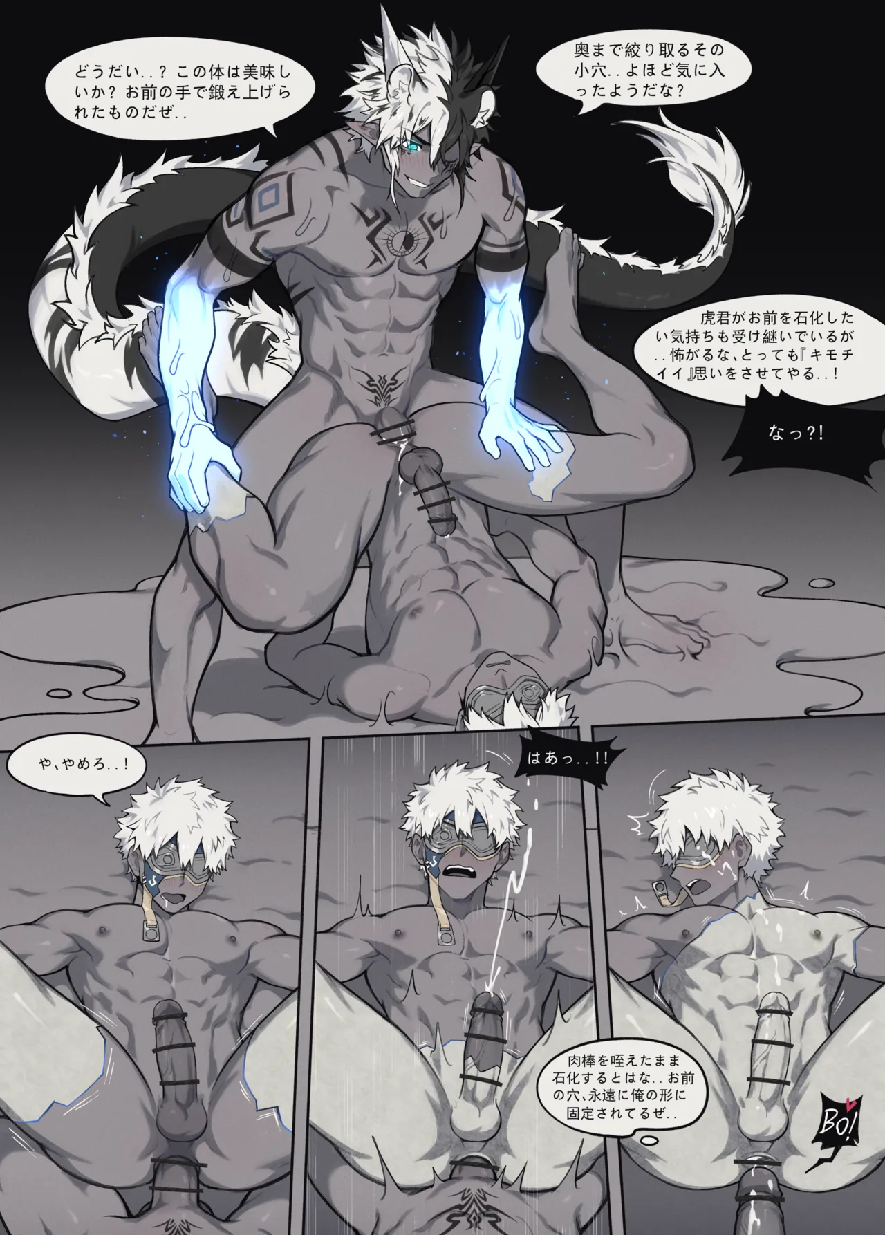 The Cooked Tiger Dragon Chef - page11