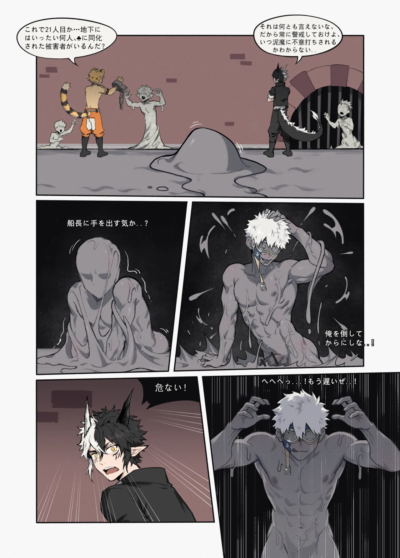 The Cooked Tiger Dragon Chef - page2