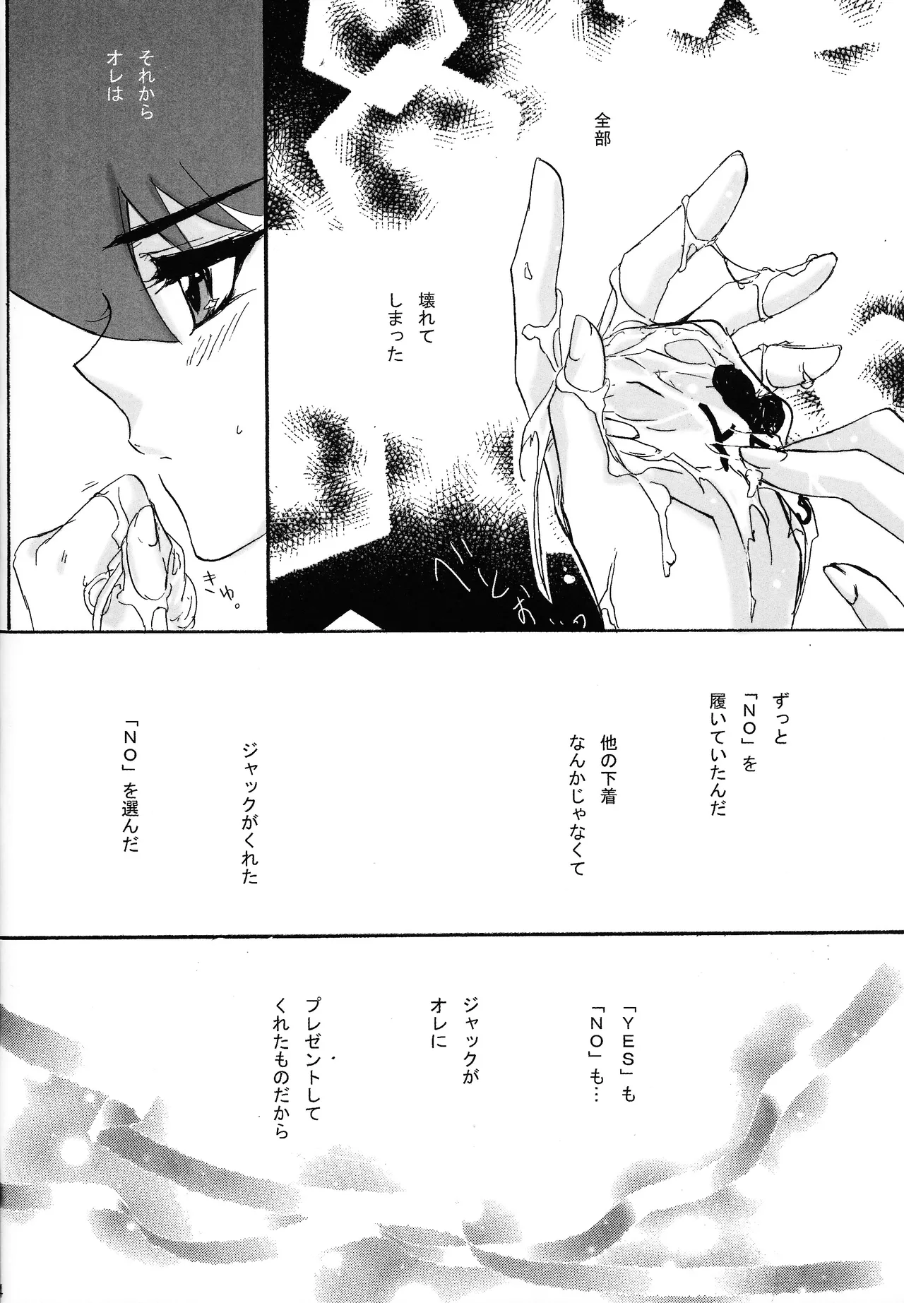 Kira ★ kira - page13