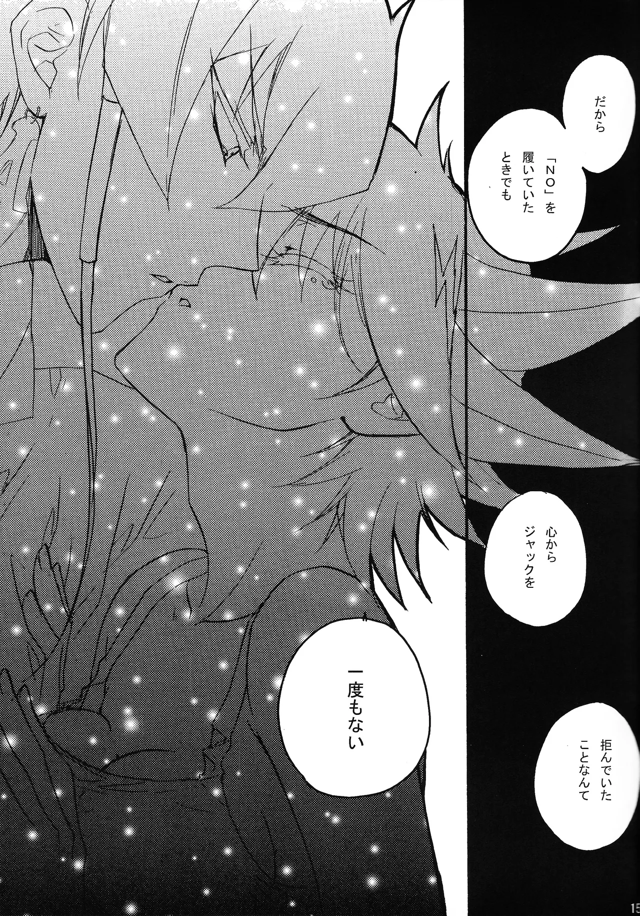 Kira ★ kira - page14