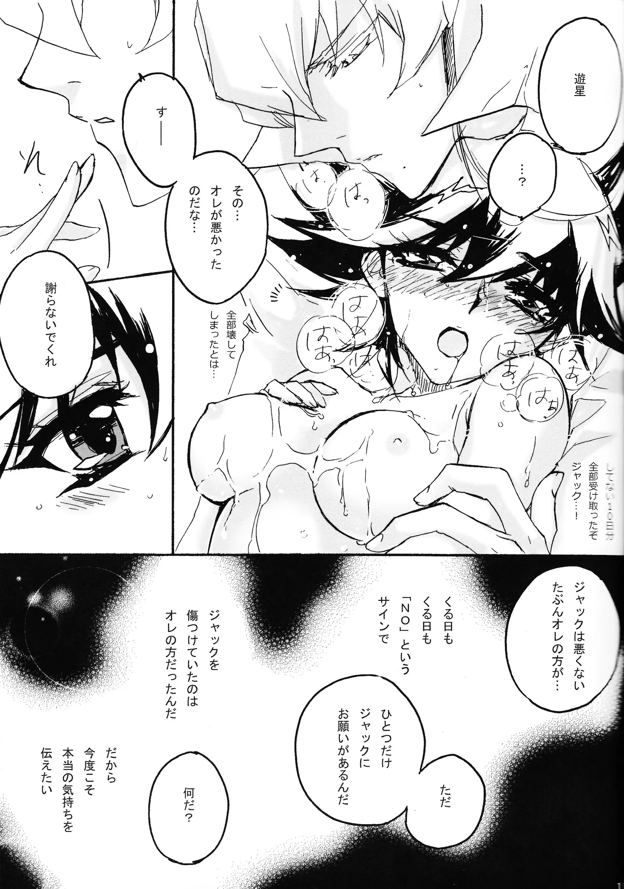 Kira ★ kira - page18