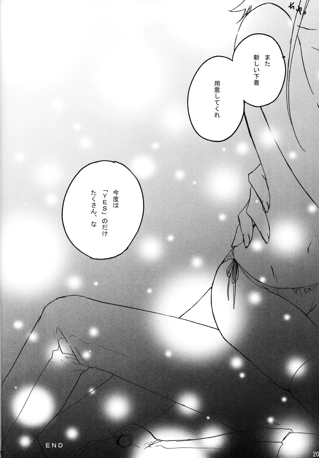 Kira ★ kira - page19