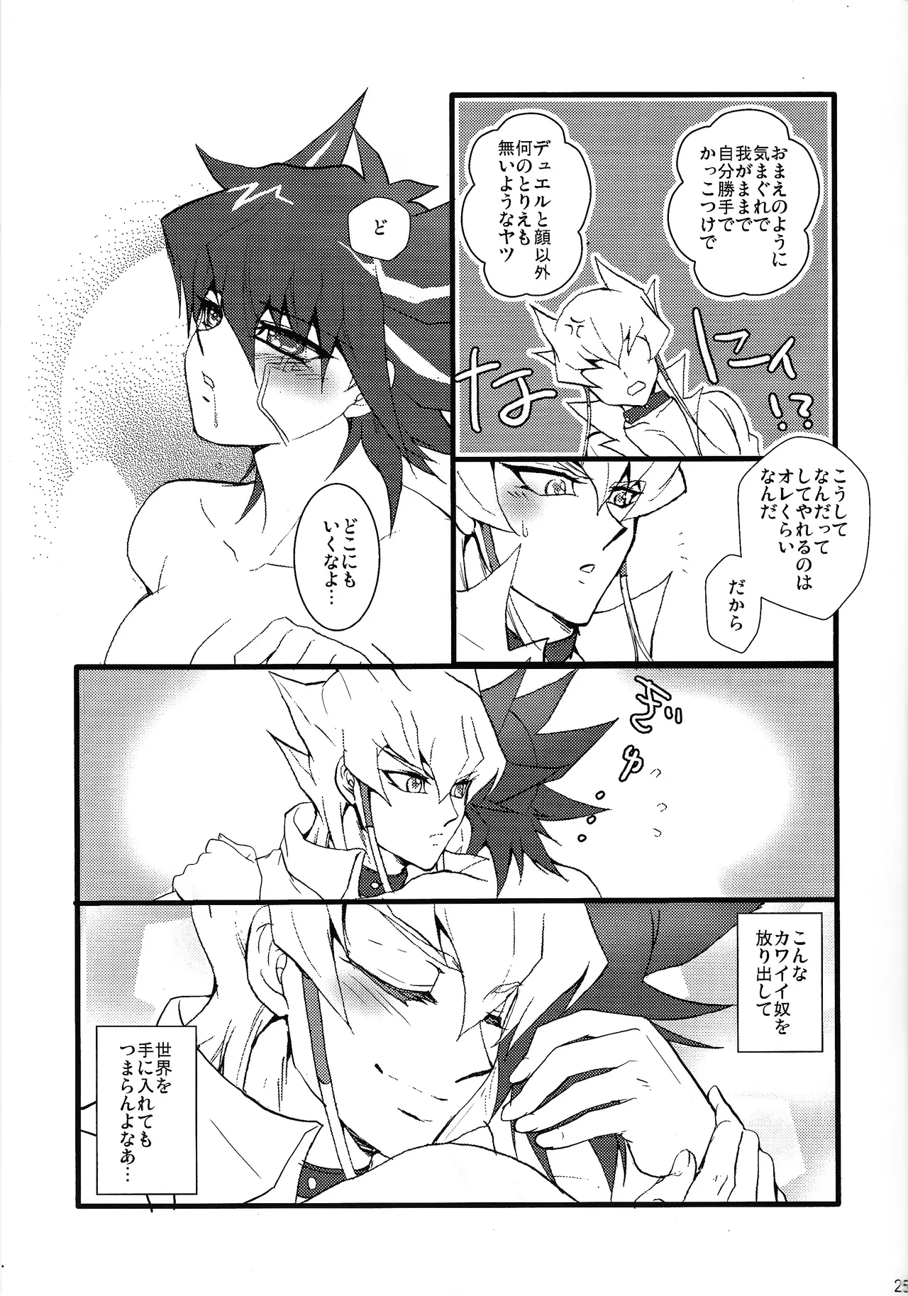 Kira ★ kira - page24