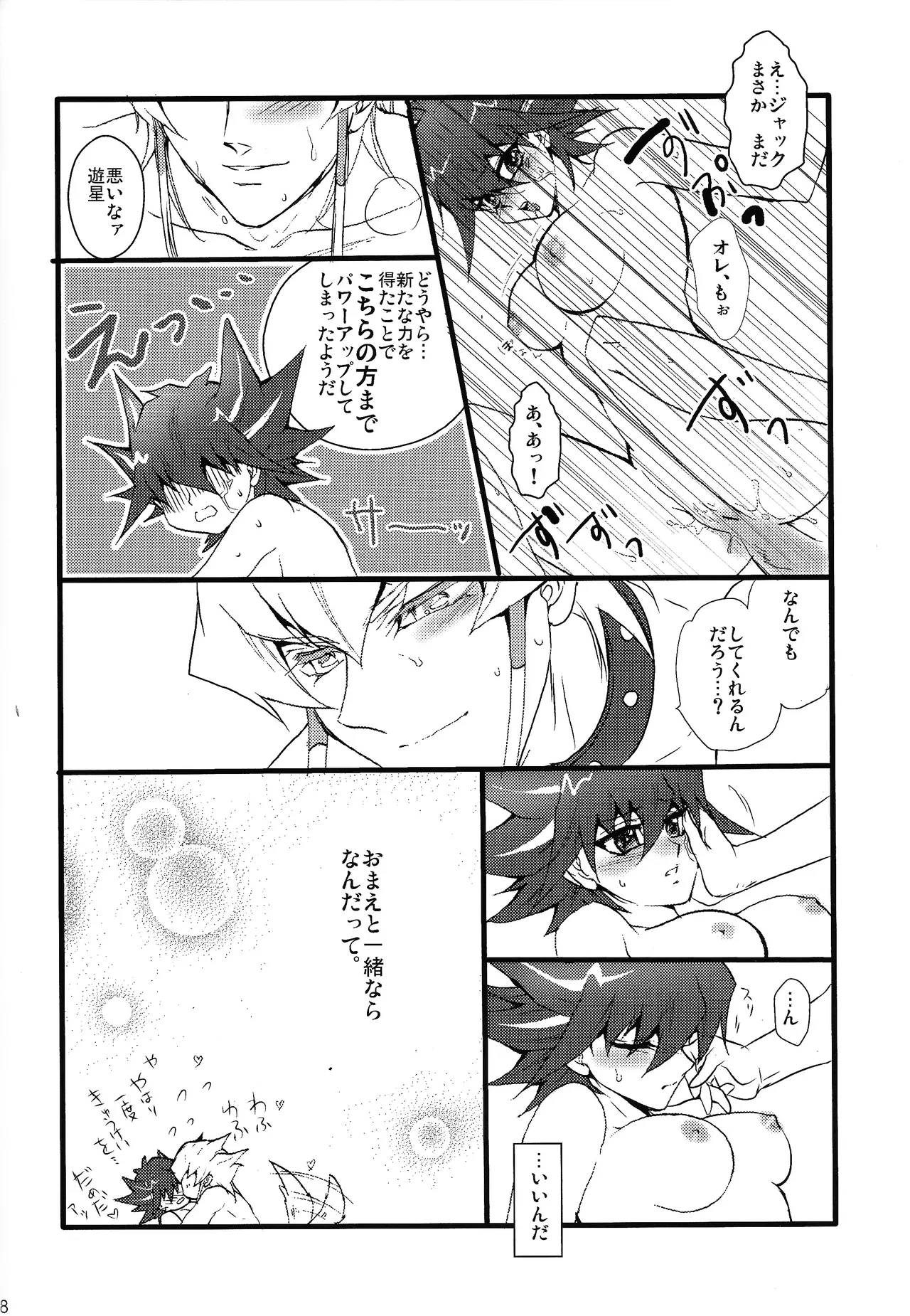 Kira ★ kira - page27