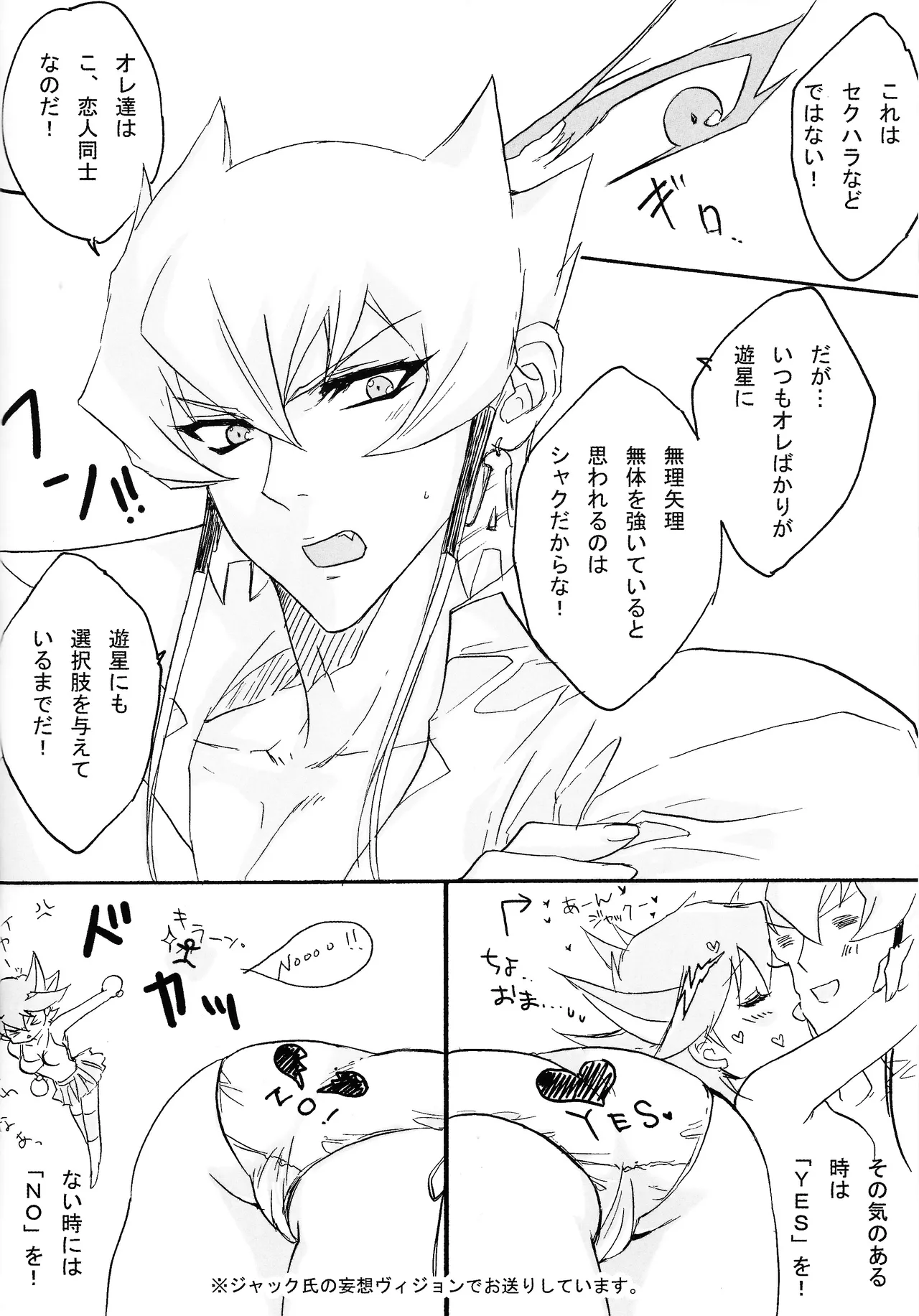 Kira ★ kira - page5
