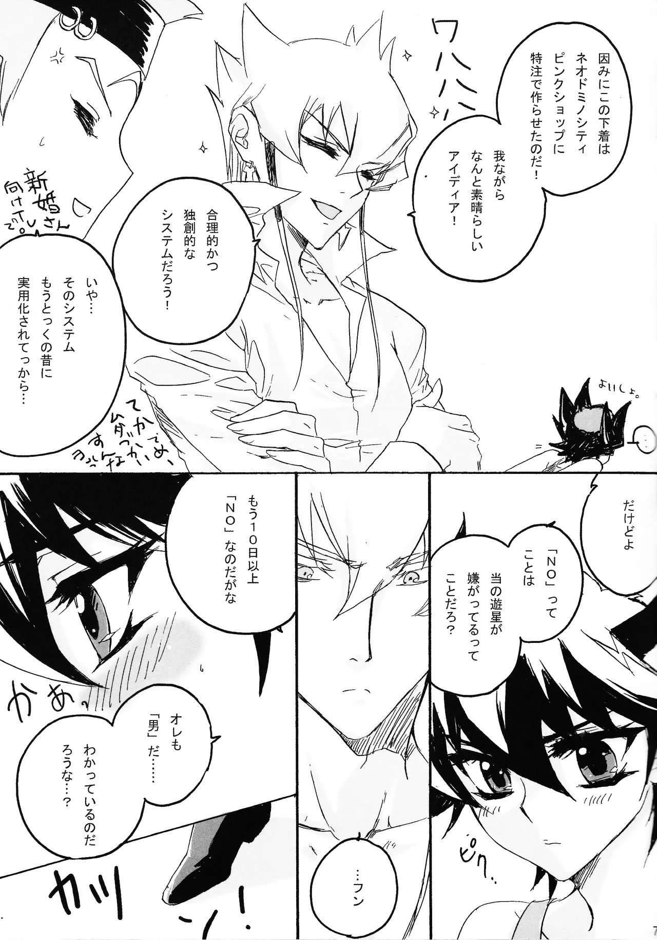 Kira ★ kira - page6
