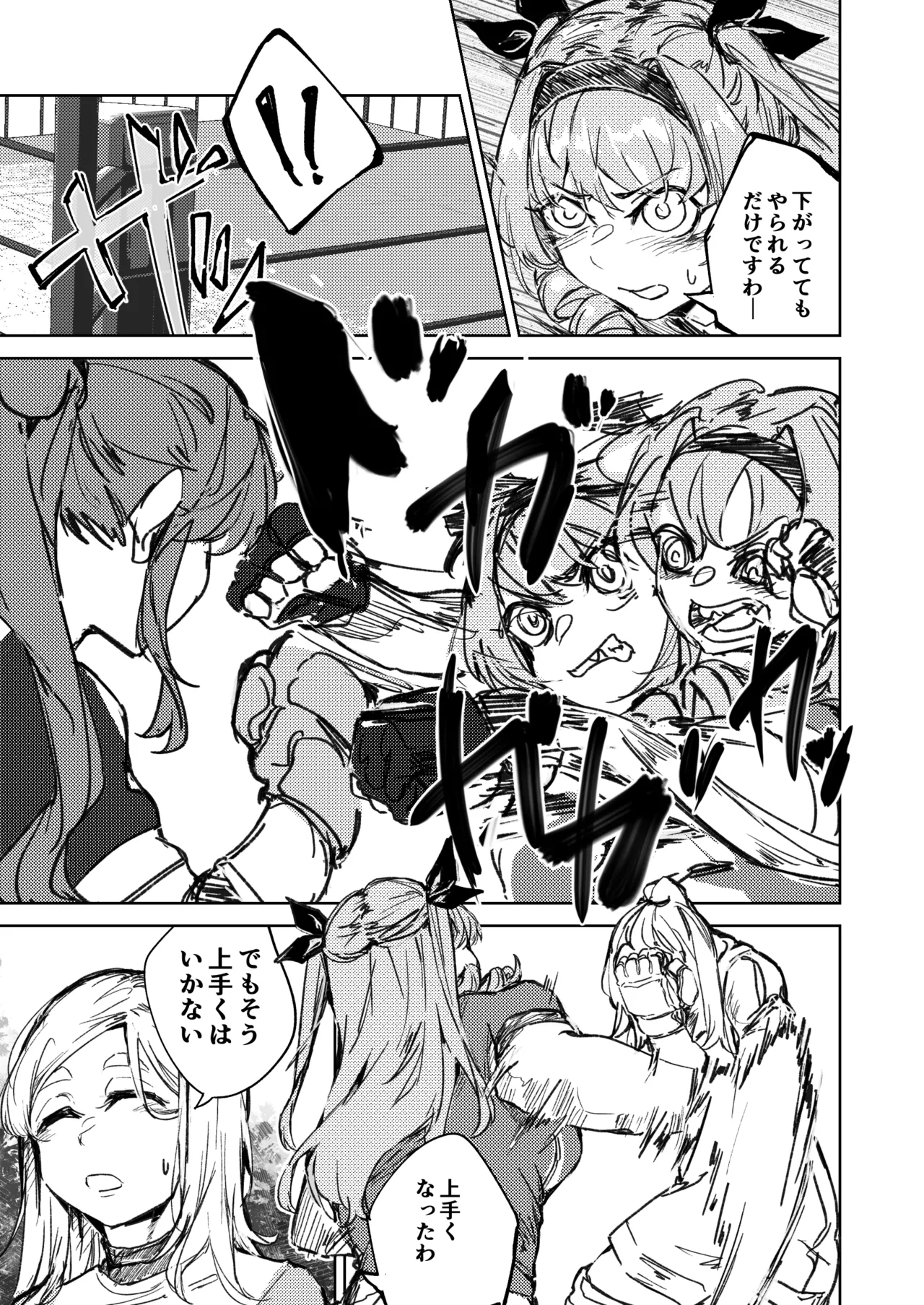 格闘ゲーム無敗のお嬢様が総合格闘技に出会う話 - page16