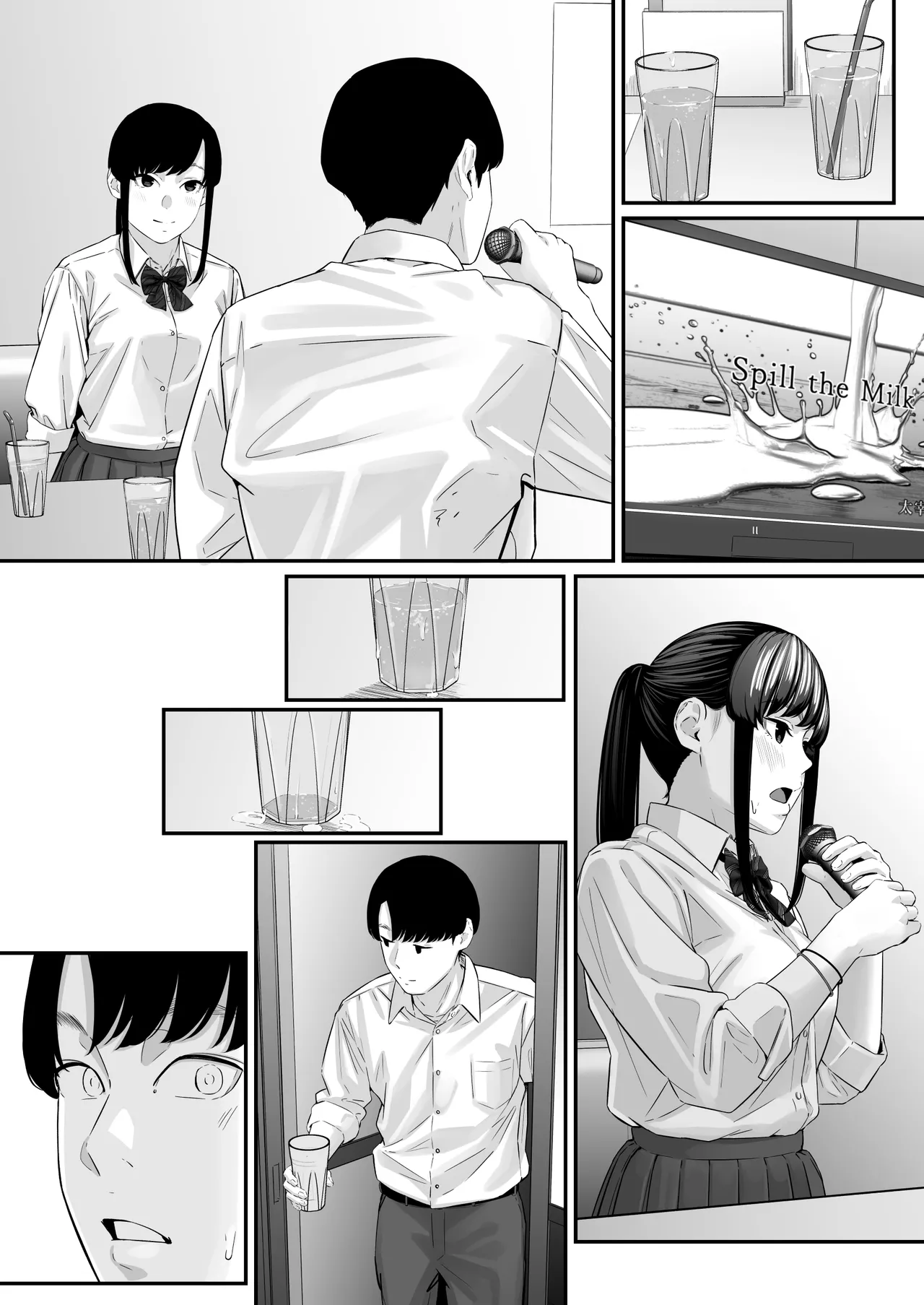 その恋は俺が先に歌うはずだったのに - page15