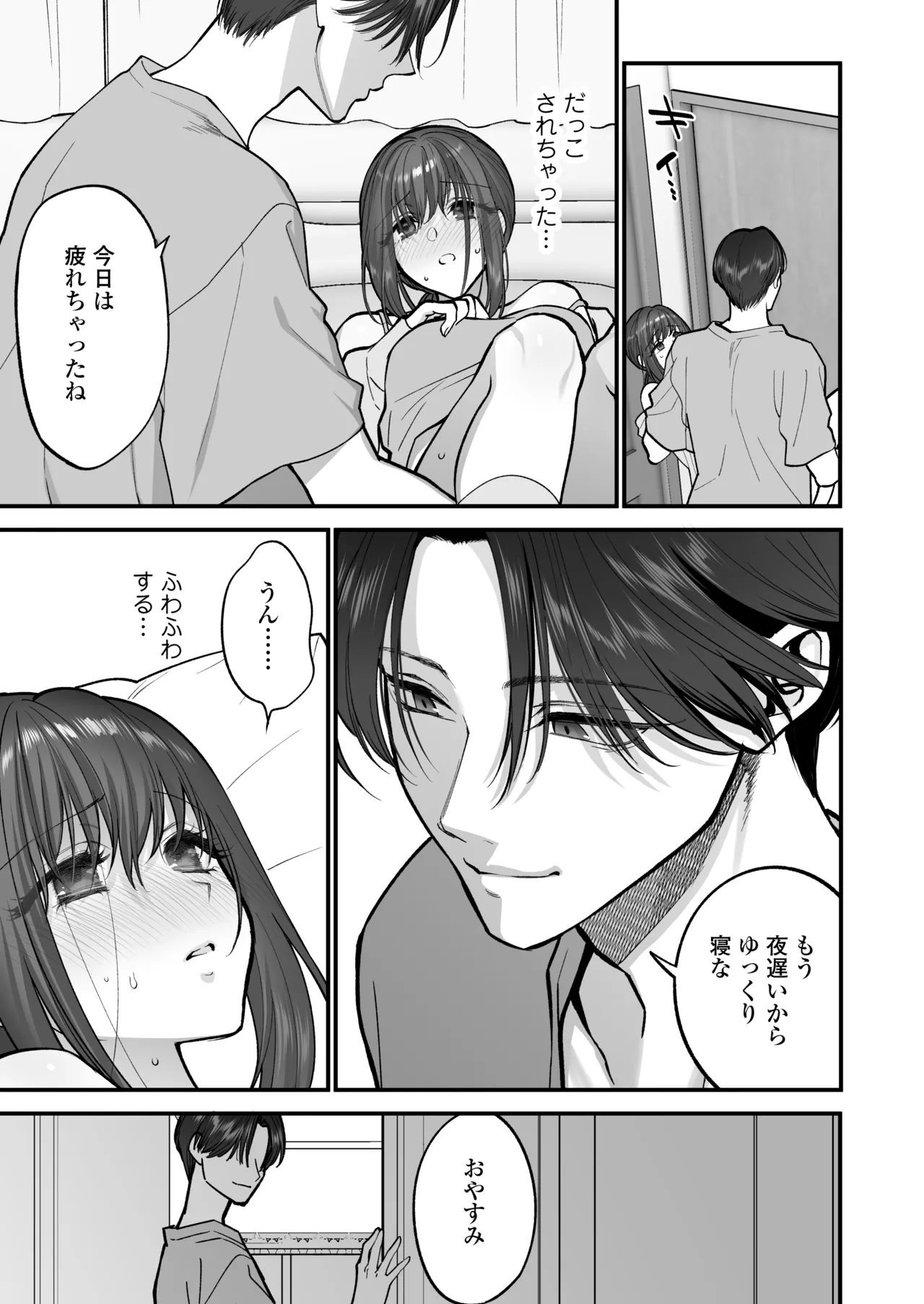 だいすきなお従兄ちゃんにきもちいいことたくさん教えられちゃいました。 - page42