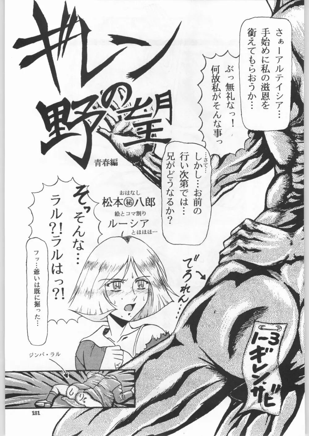 朝鮮飴 Ver.18 Princess - page148