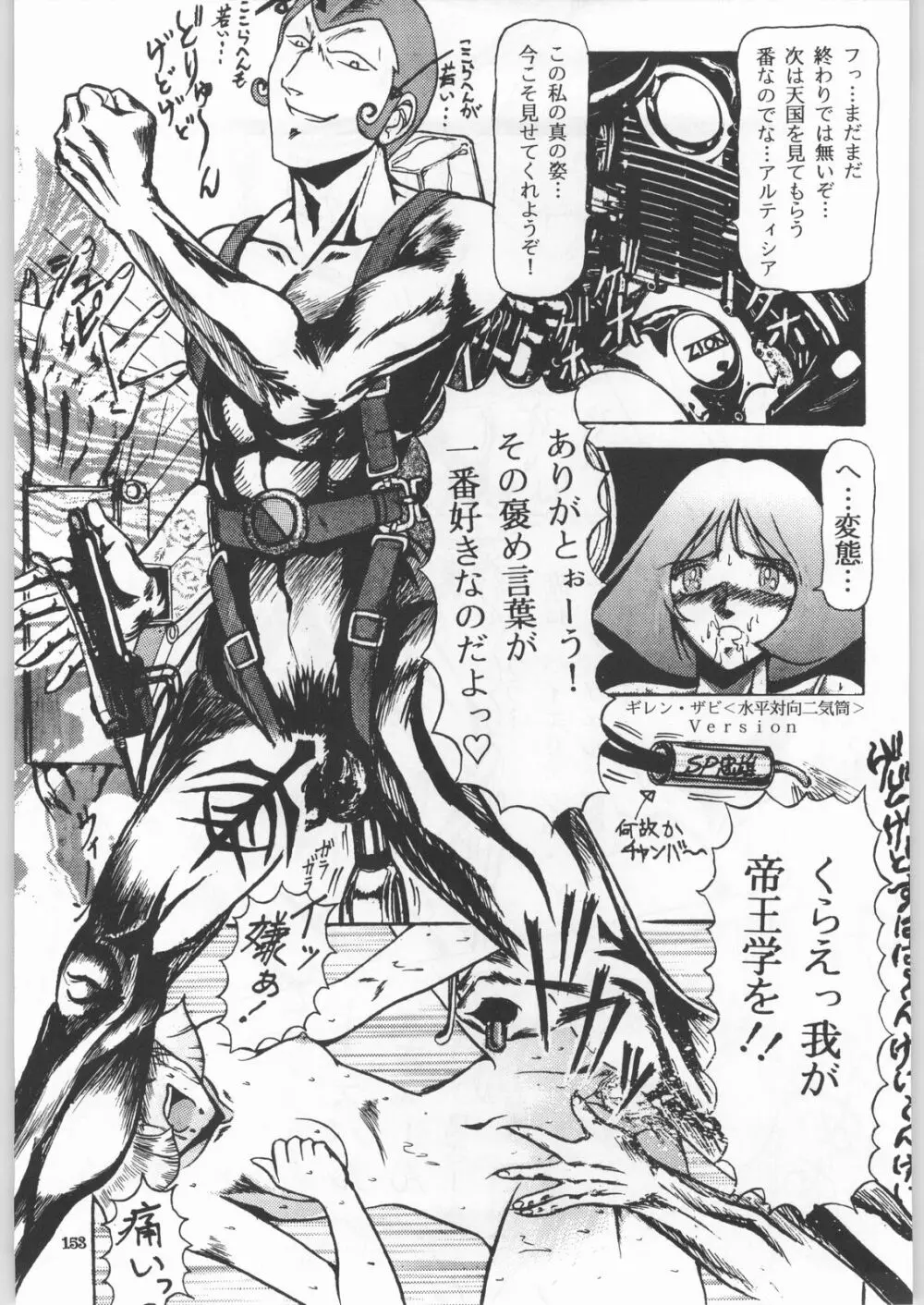 朝鮮飴 Ver.18 Princess - page150