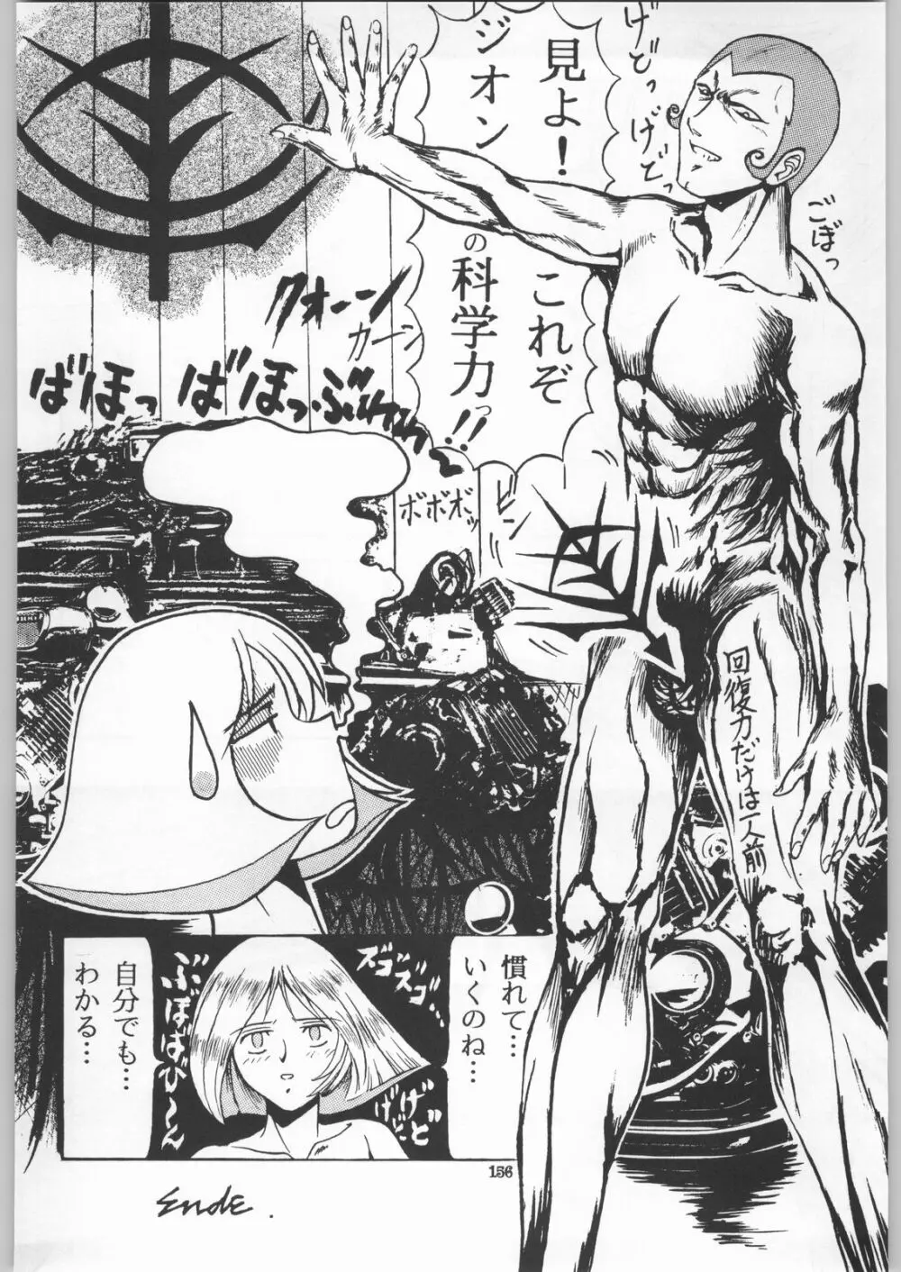 朝鮮飴 Ver.18 Princess - page153