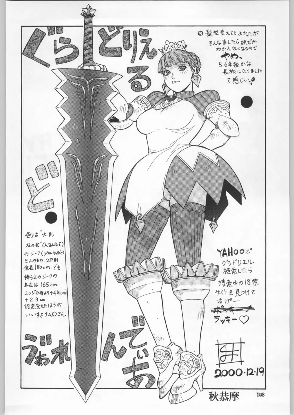 朝鮮飴 Ver.18 Princess - page155