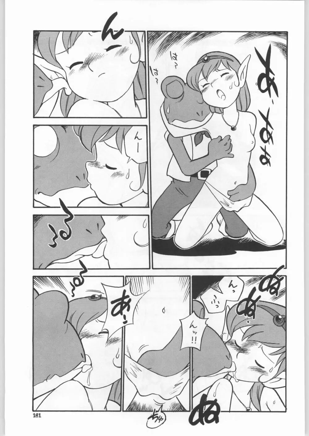 朝鮮飴 Ver.18 Princess - page158