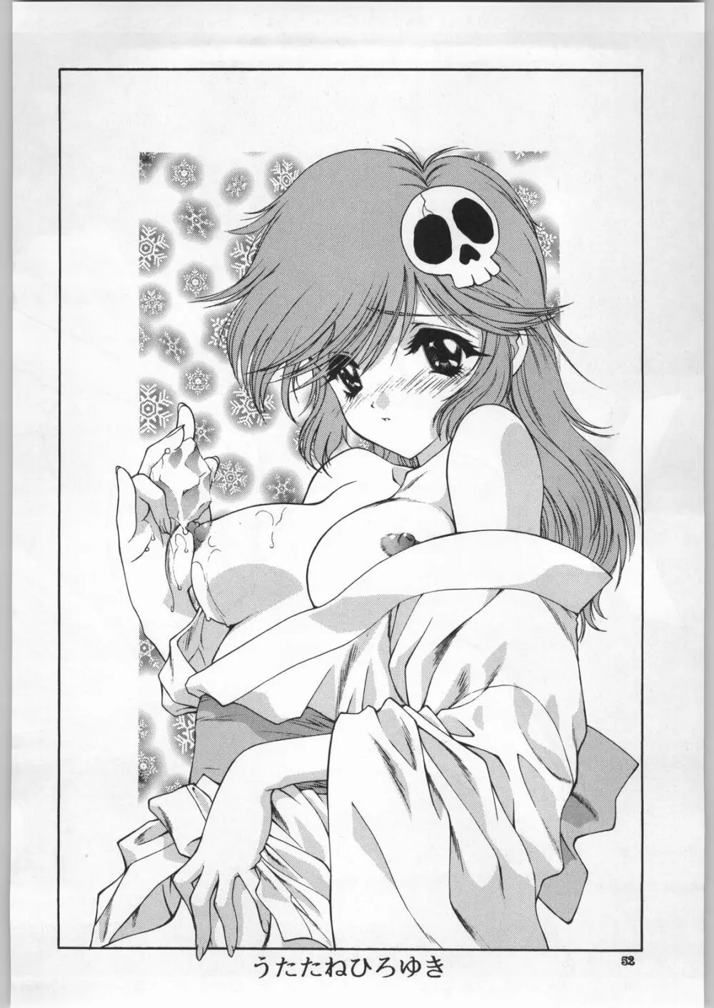 朝鮮飴 Ver.18 Princess - page49