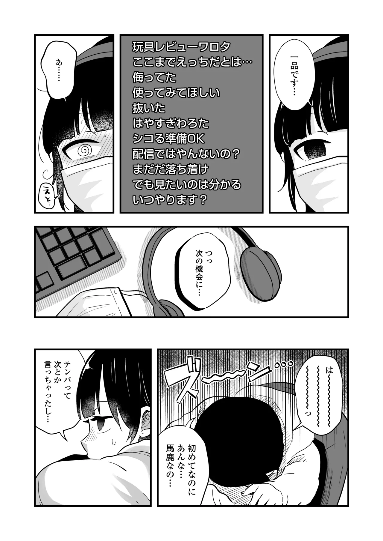 ひとりヨガり - page40
