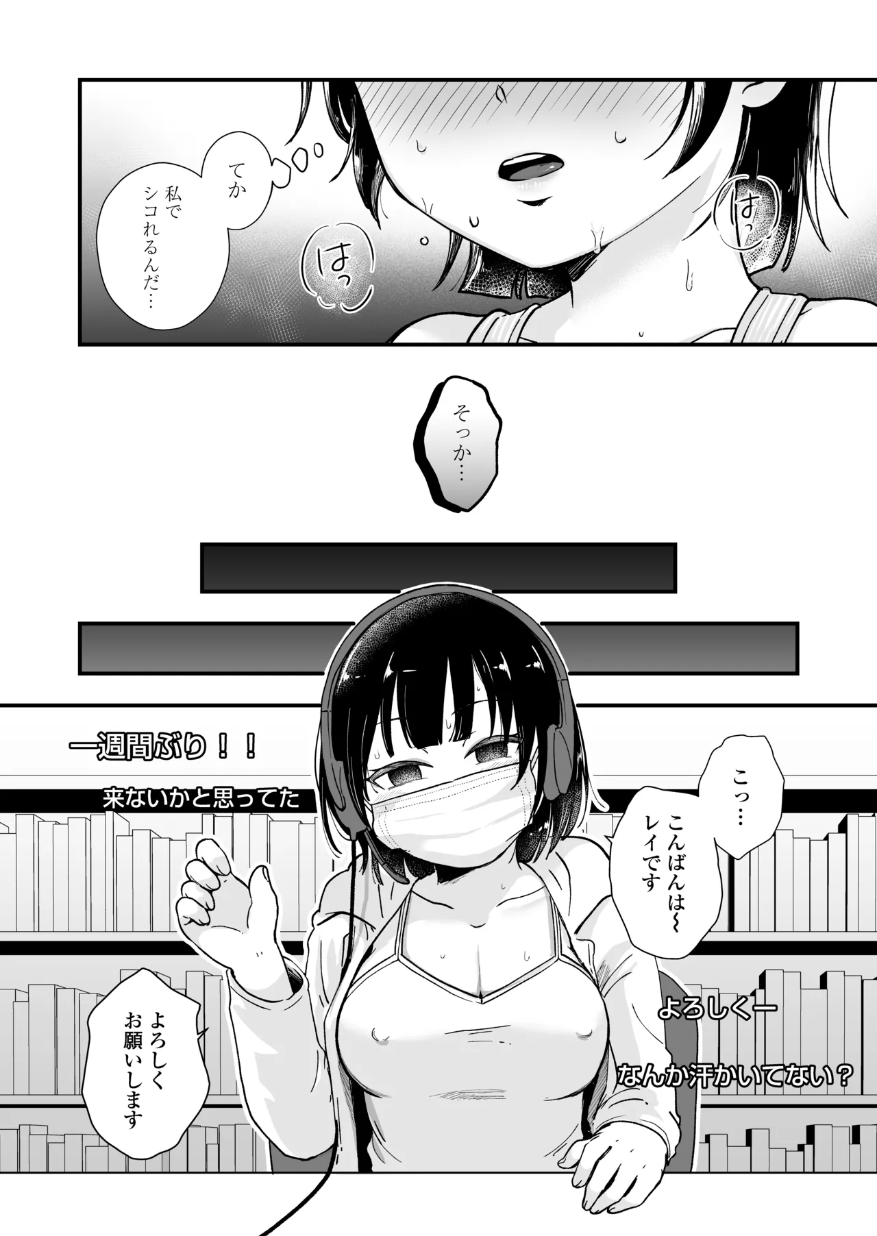 ひとりヨガり - page42