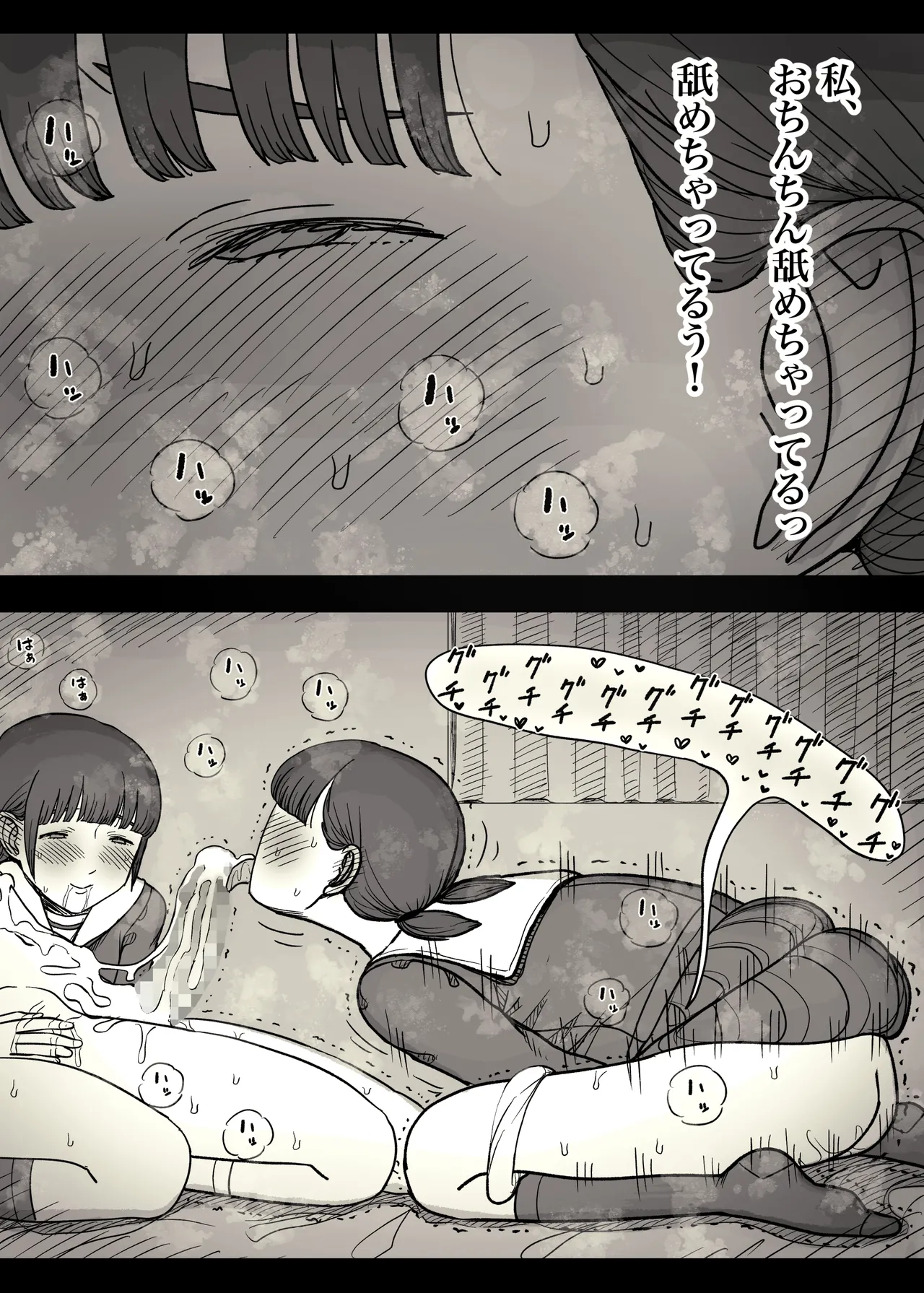 女学寮に誘われて2 - page50