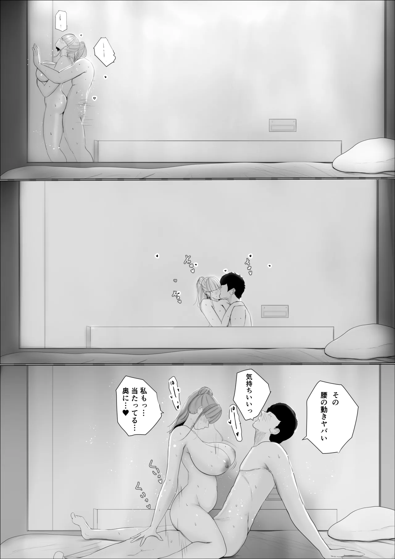 奇跡の花は艶夢ともに消えてゆく 前編 - page54
