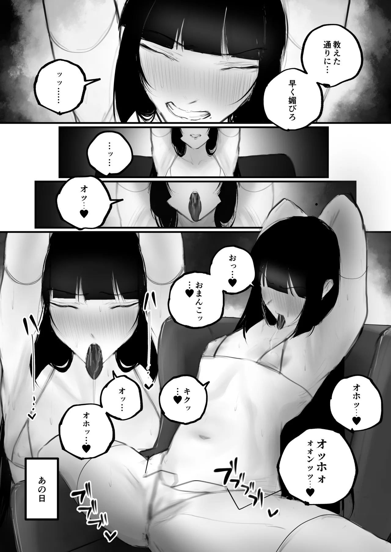キョウハク×ケイヤク - page12