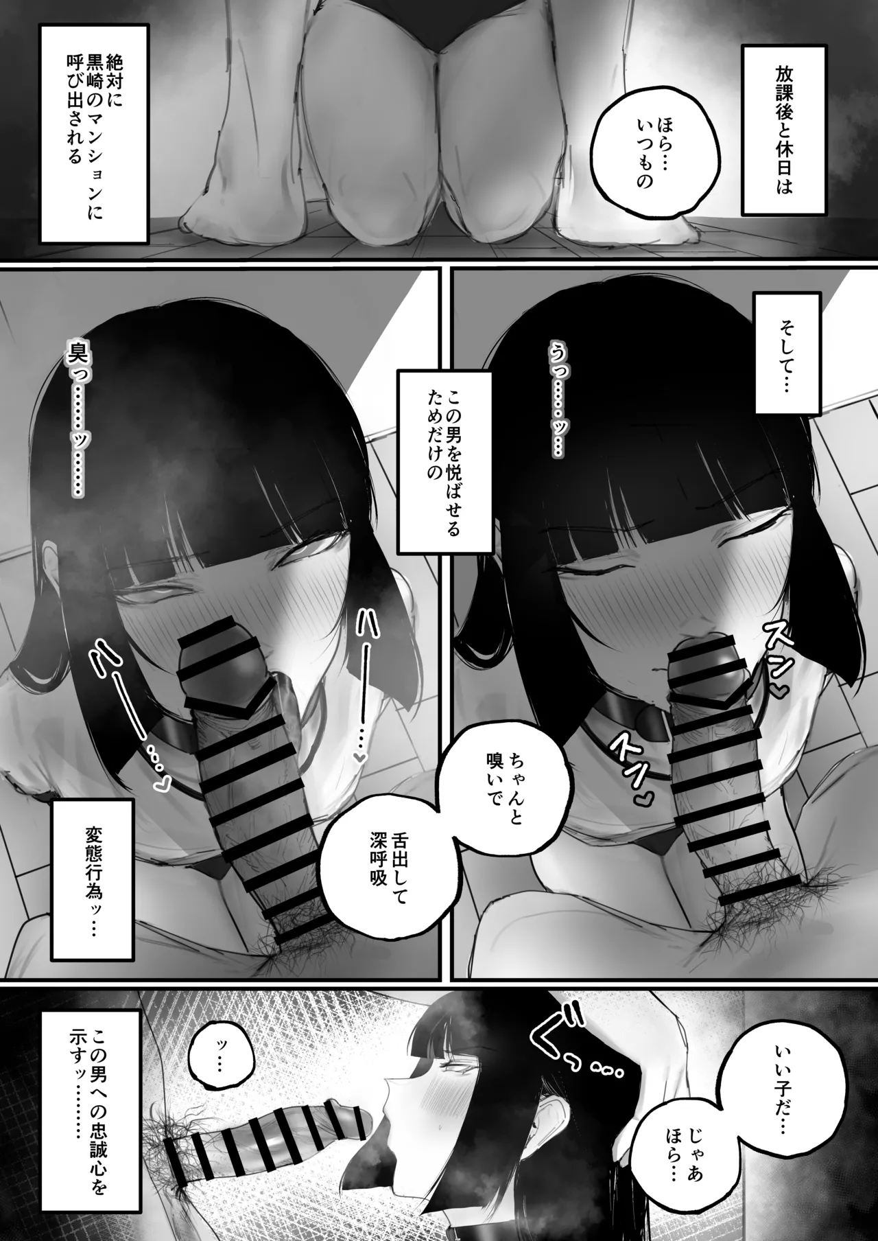キョウハク×ケイヤク - page25