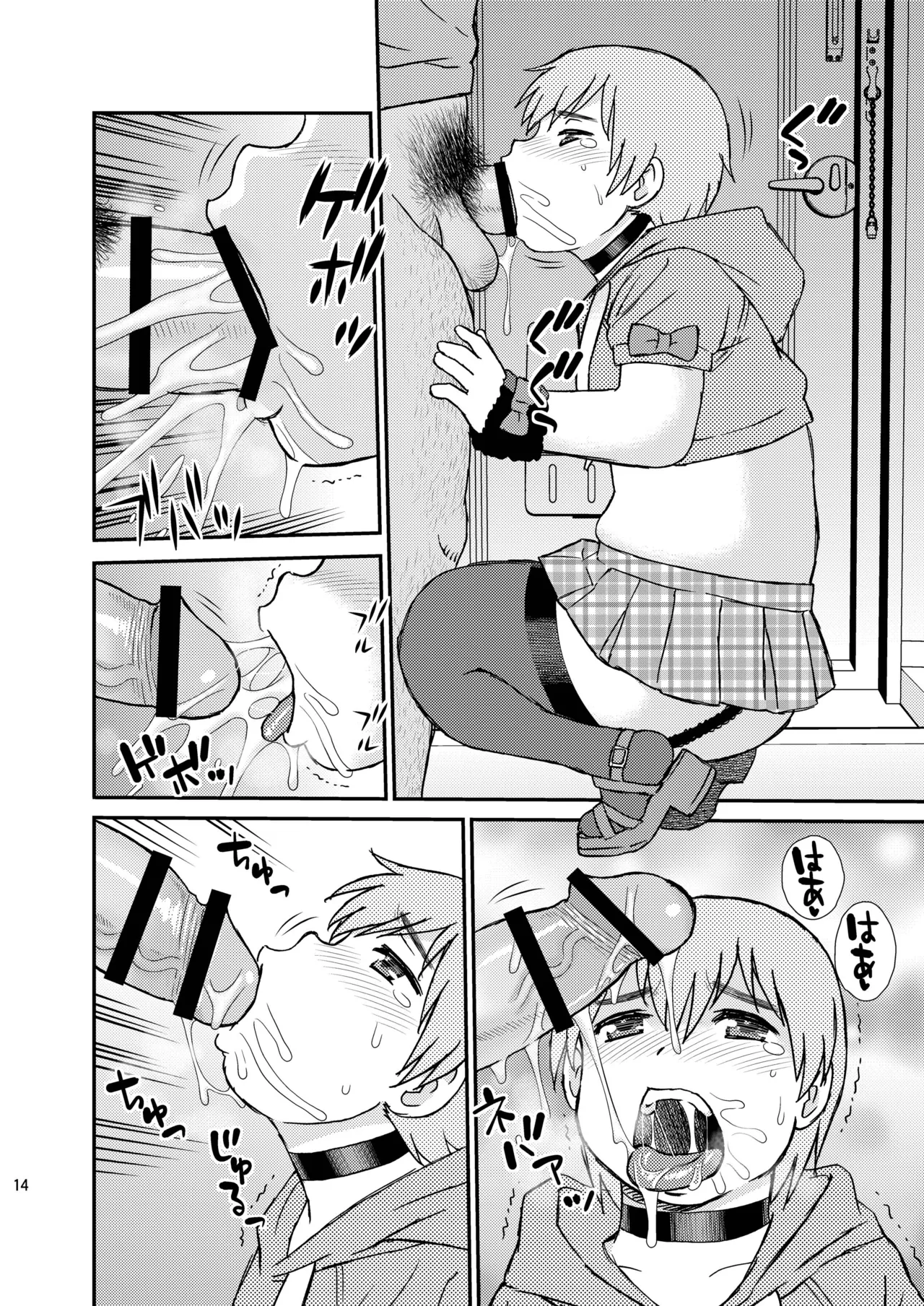 Love Daddy - page14