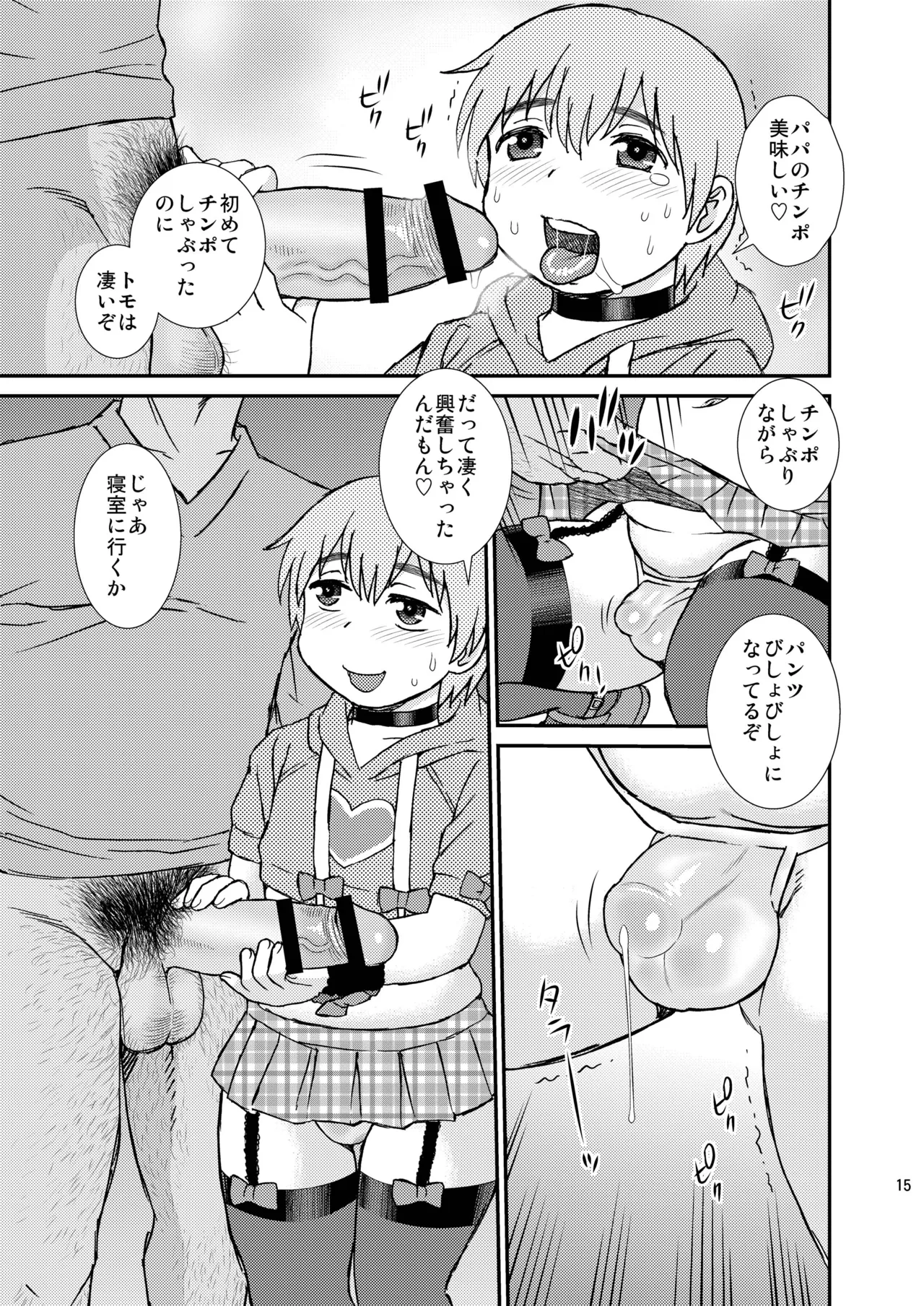Love Daddy - page15