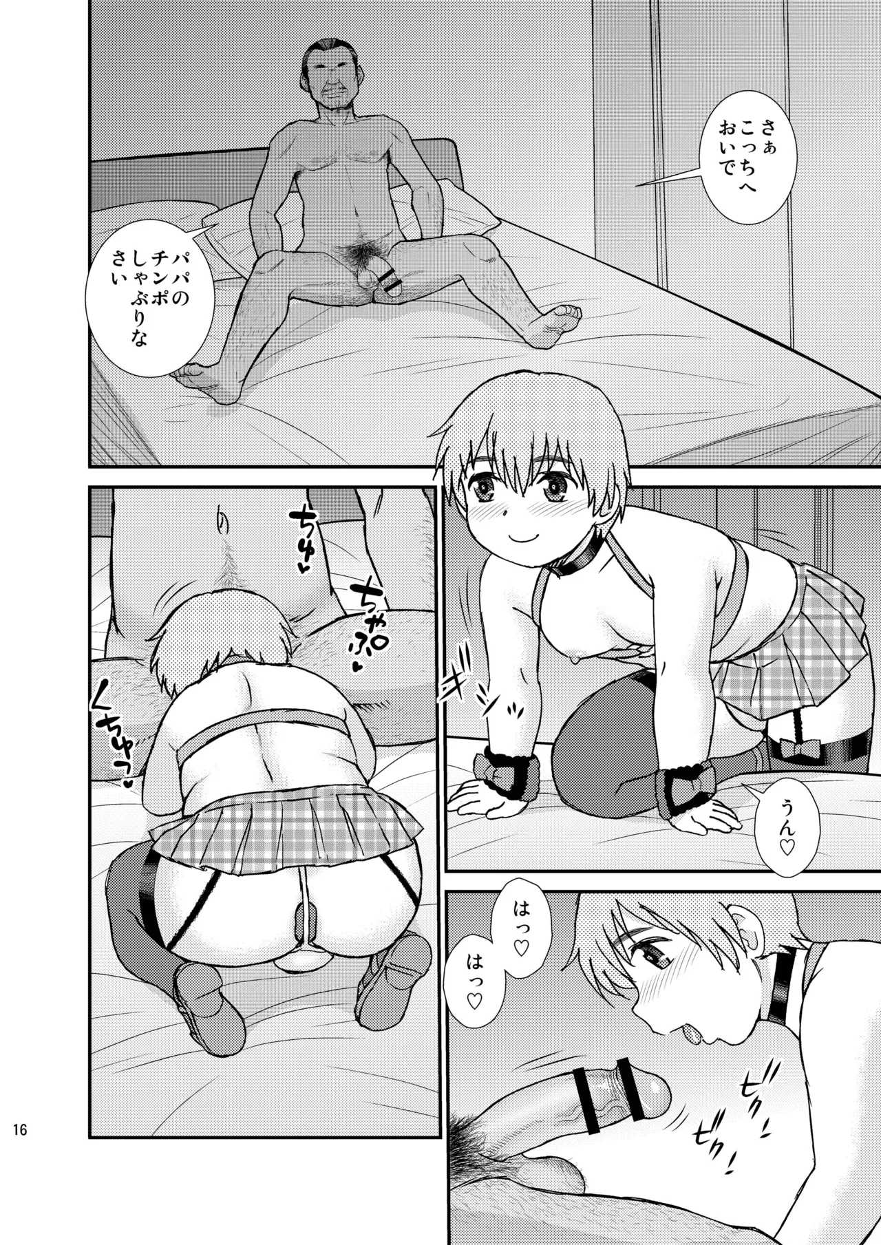Love Daddy - page16
