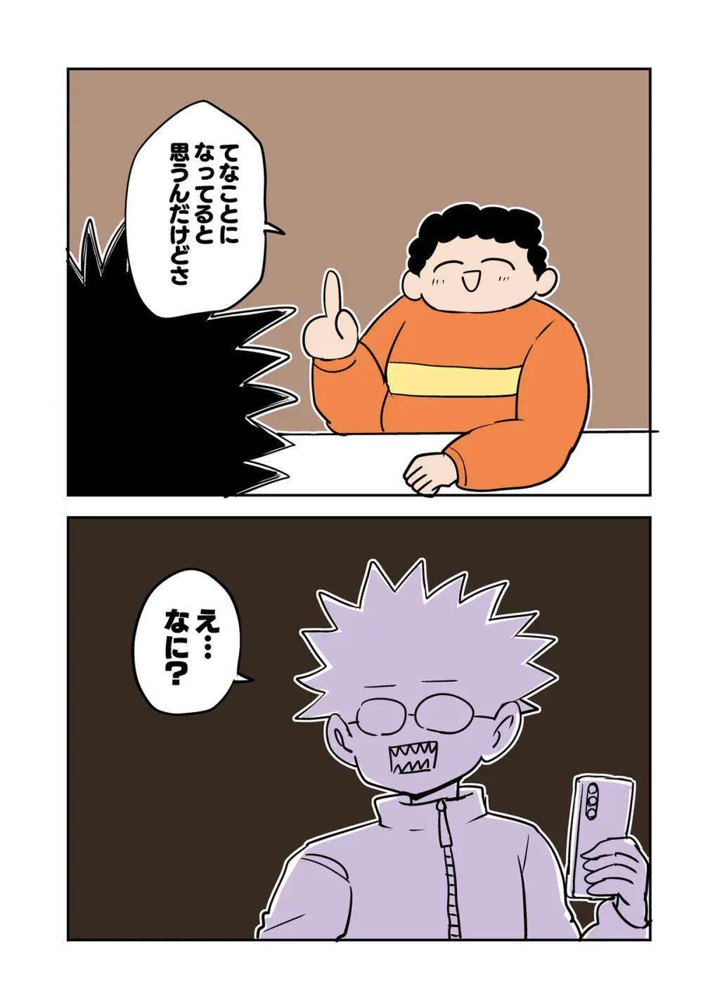 オタサー土部と女装子二人体操服手コキ編 - page10