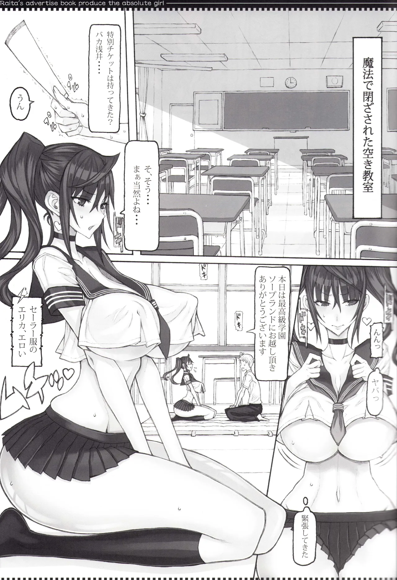 魔法少女総集編 5