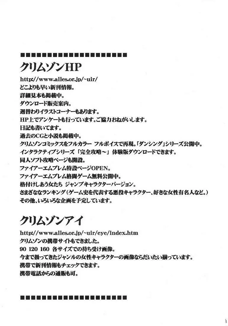 渦巻花束2 - page2