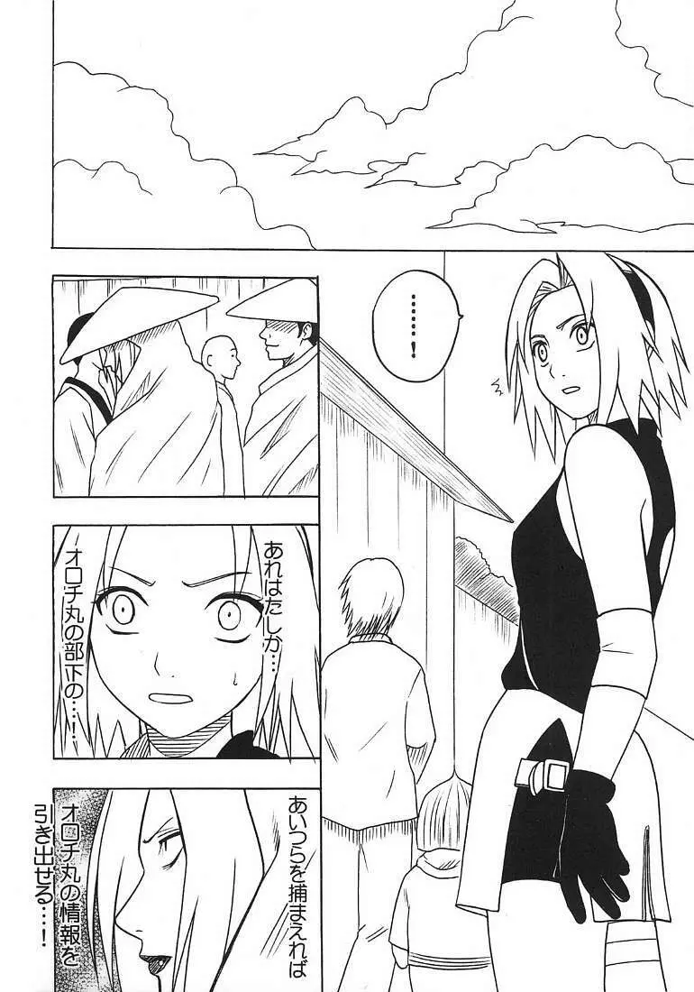 渦巻花束2 - page3