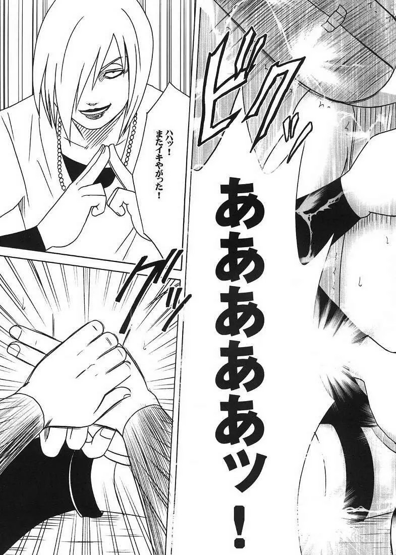 渦巻花束2 - page30