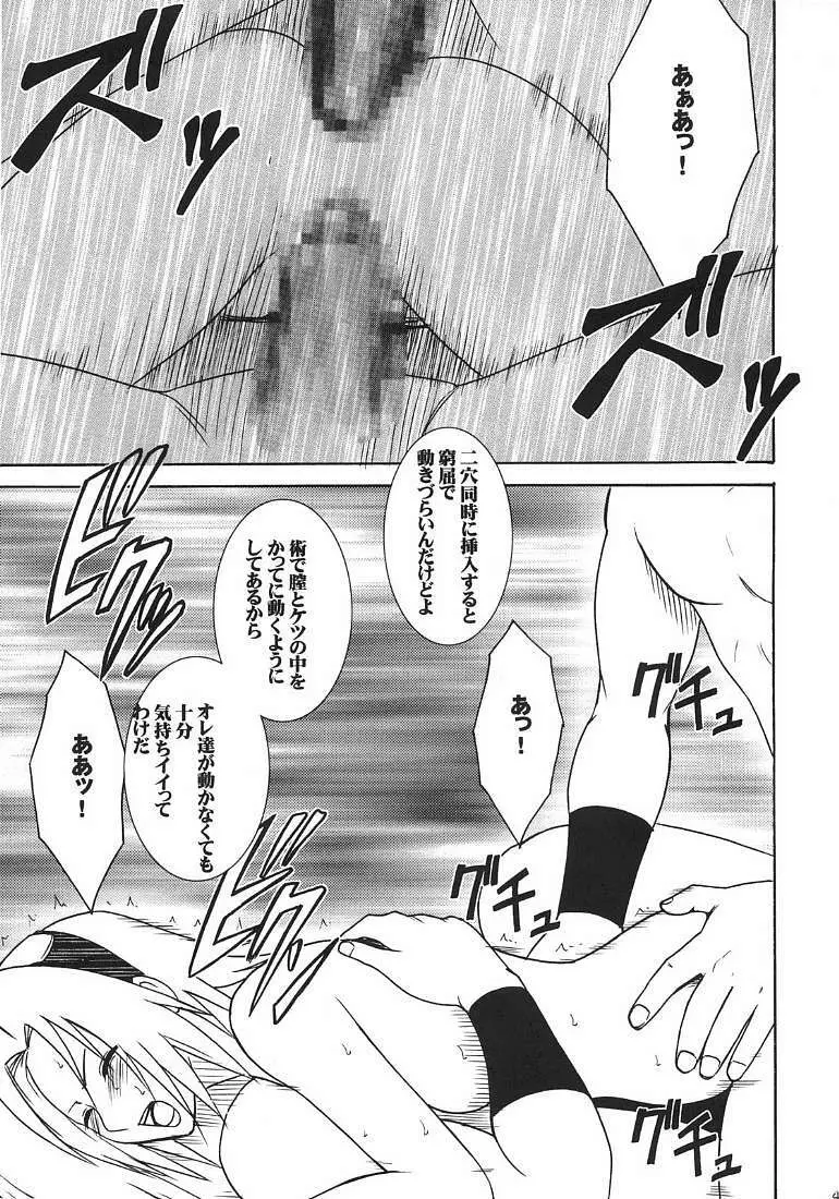 渦巻花束2 - page42
