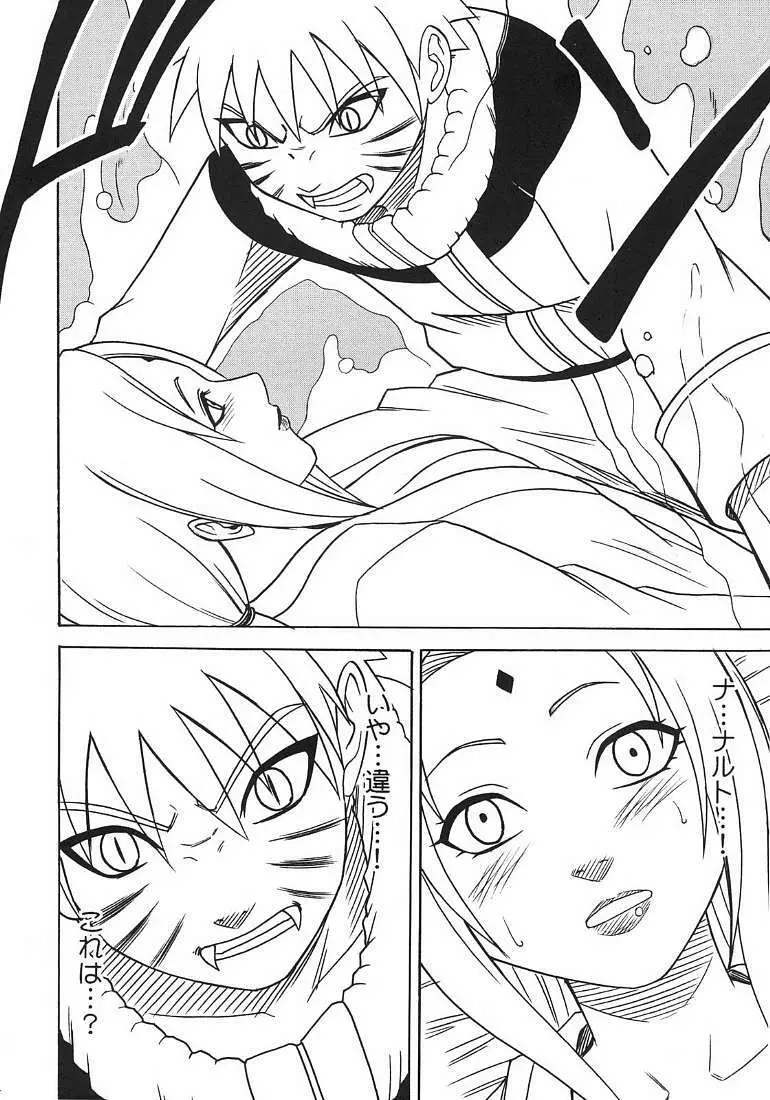 渦巻花束2 - page53