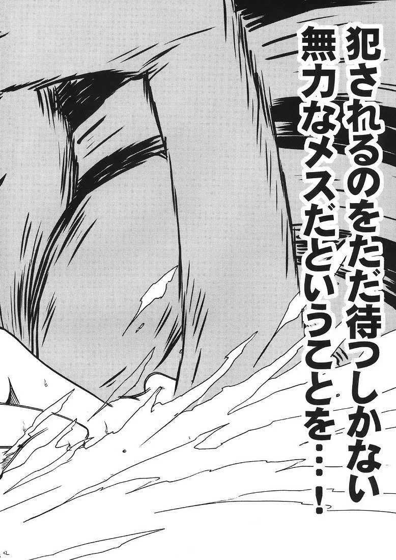 渦巻花束2 - page71