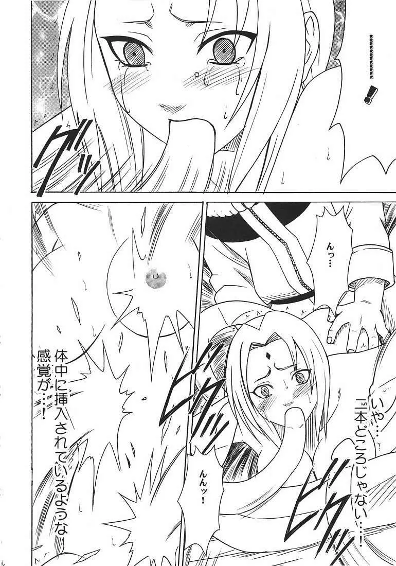 渦巻花束2 - page75
