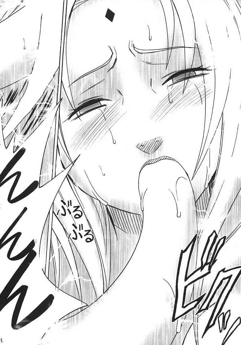 渦巻花束2 - page77