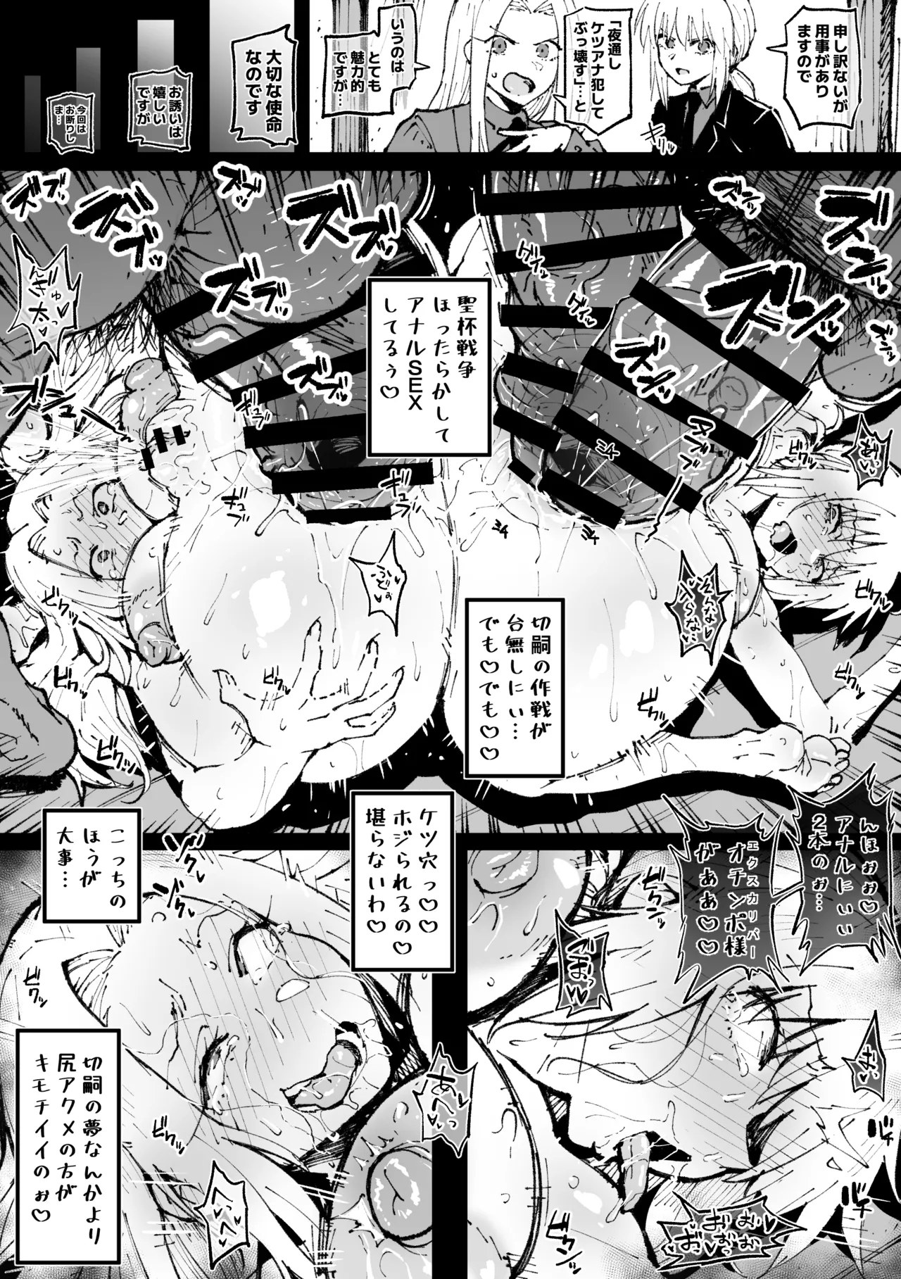 冬木の思い出 - page3