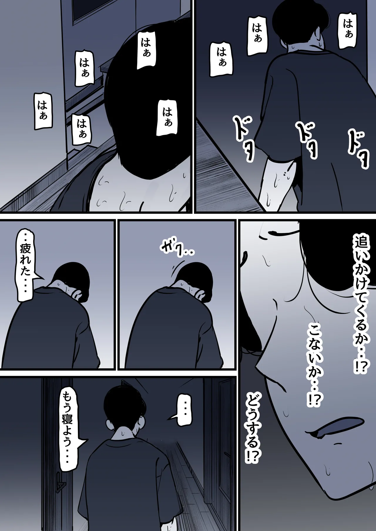 母と堕ちていく part10 - page45