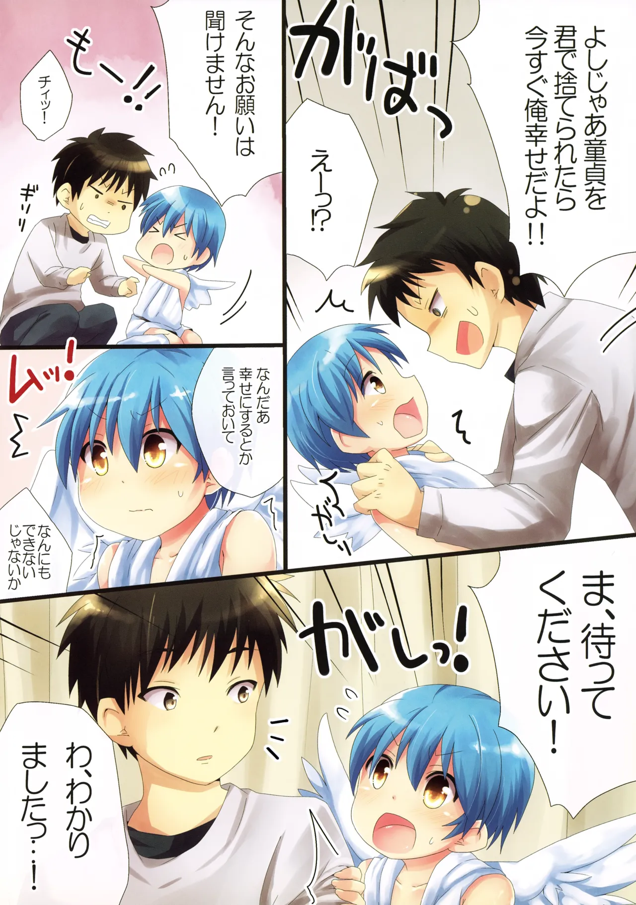 あなたのためにできるコト。 - page4