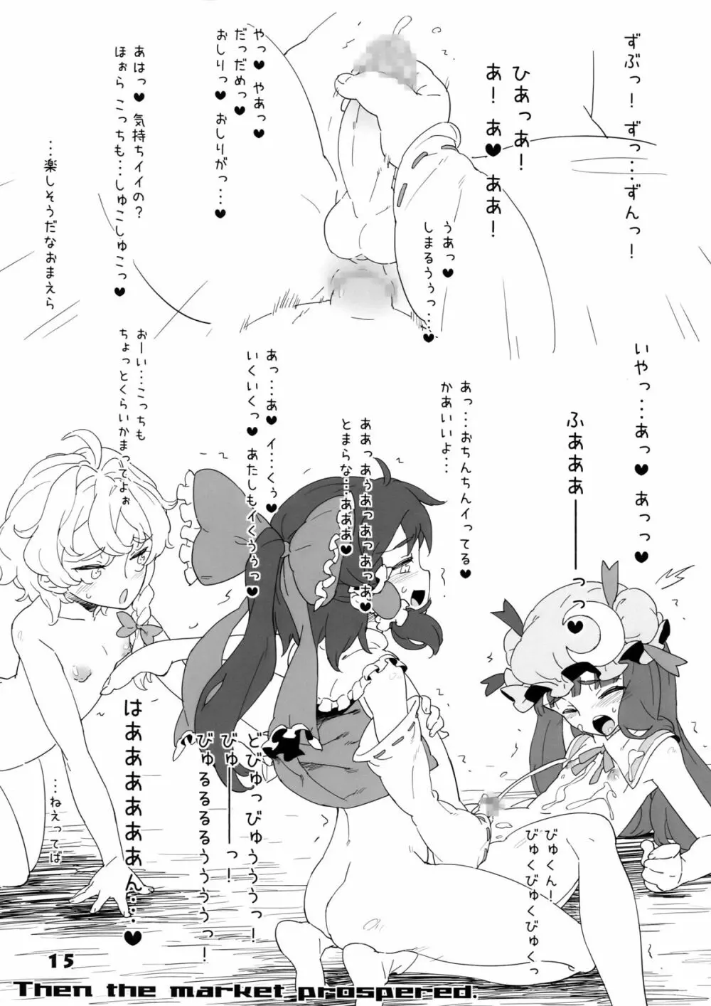 D.P.C.H.C.N.H.本 - page15