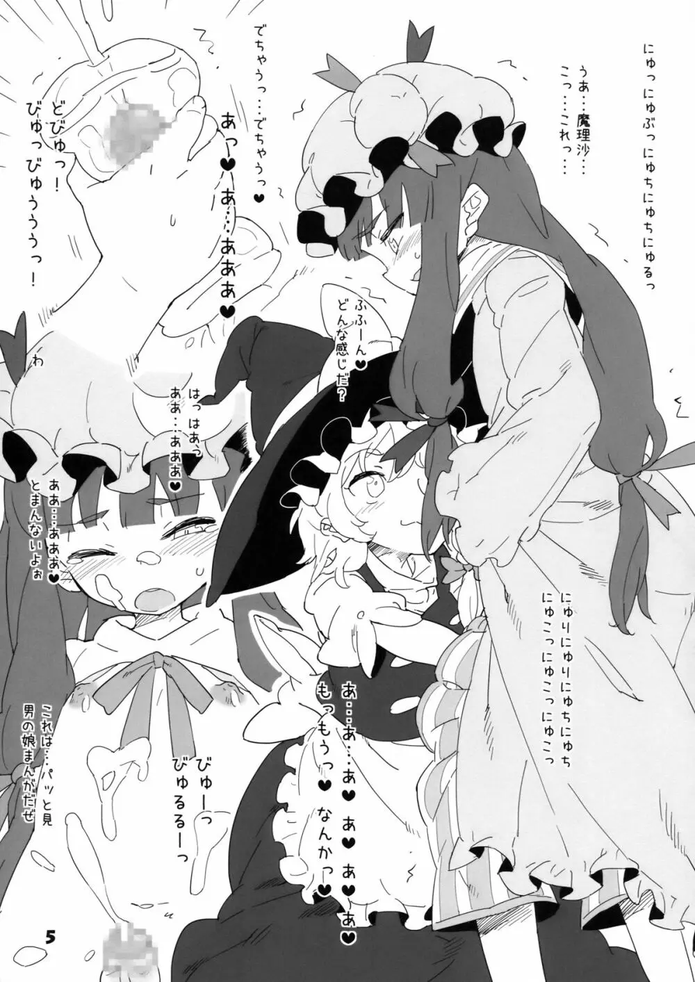 D.P.C.H.C.N.H.本 - page5