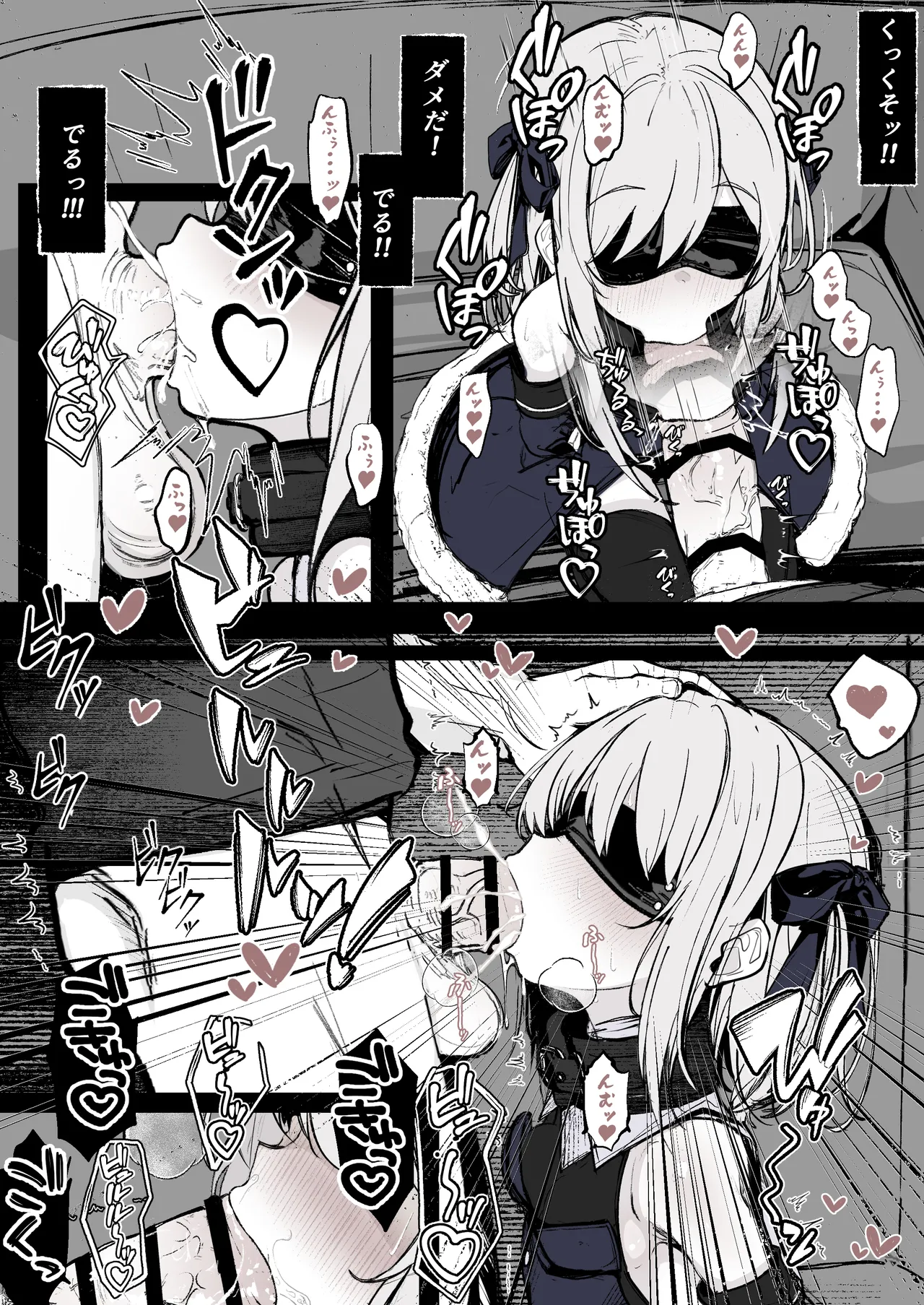 魔力切れで身動きが取れない魔法少女相手に負ける訳がないだろ! - page6