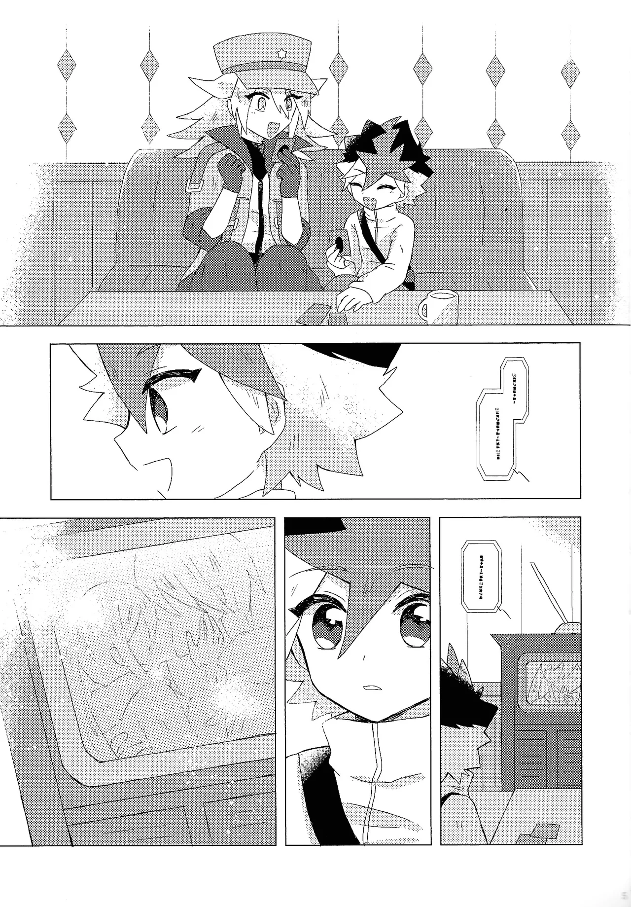 Dare ni mo naisho - page4