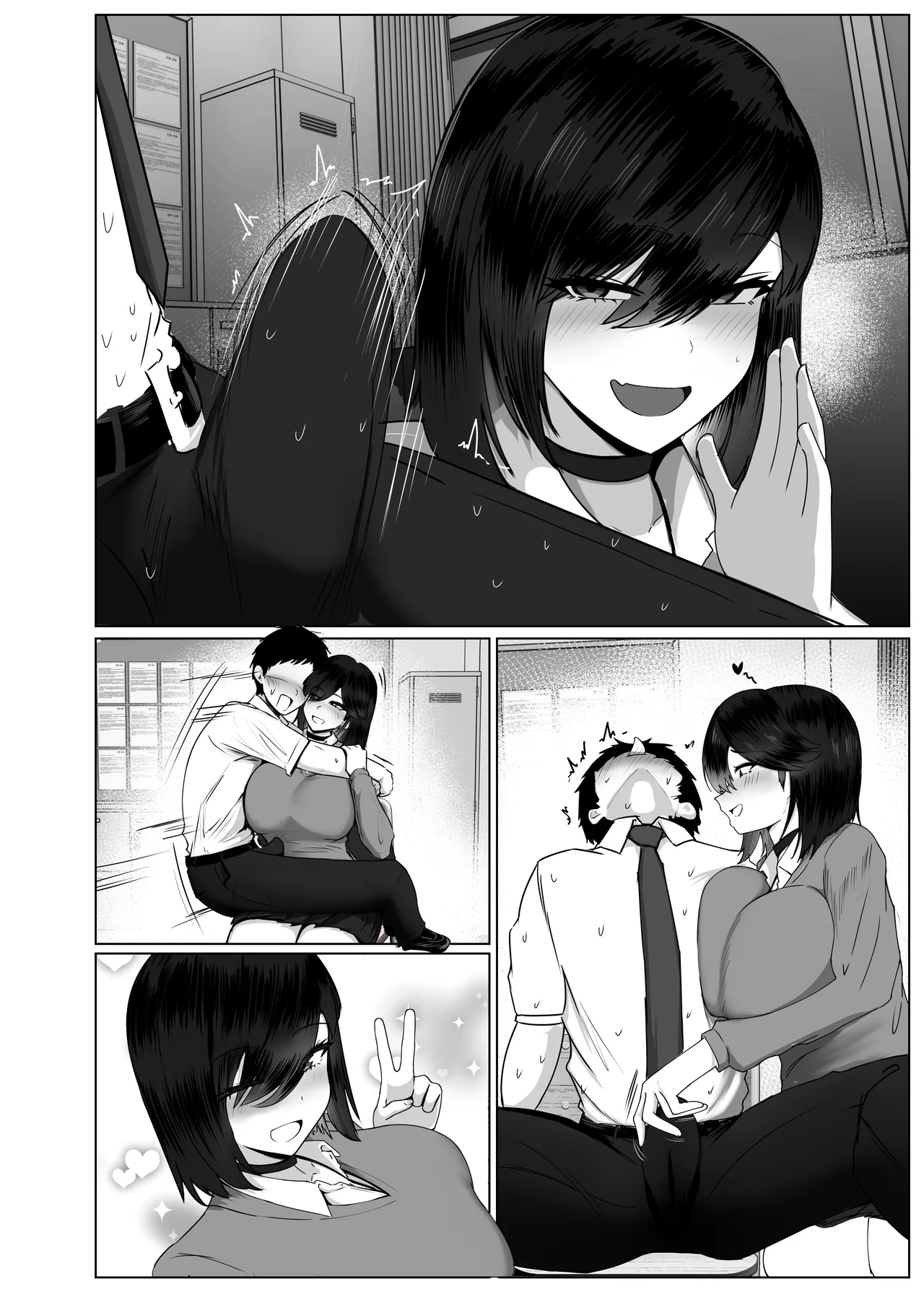 どんなお願いも聞いちゃう人と付き合ったら脳が破壊された話2 第1-10话 - page109